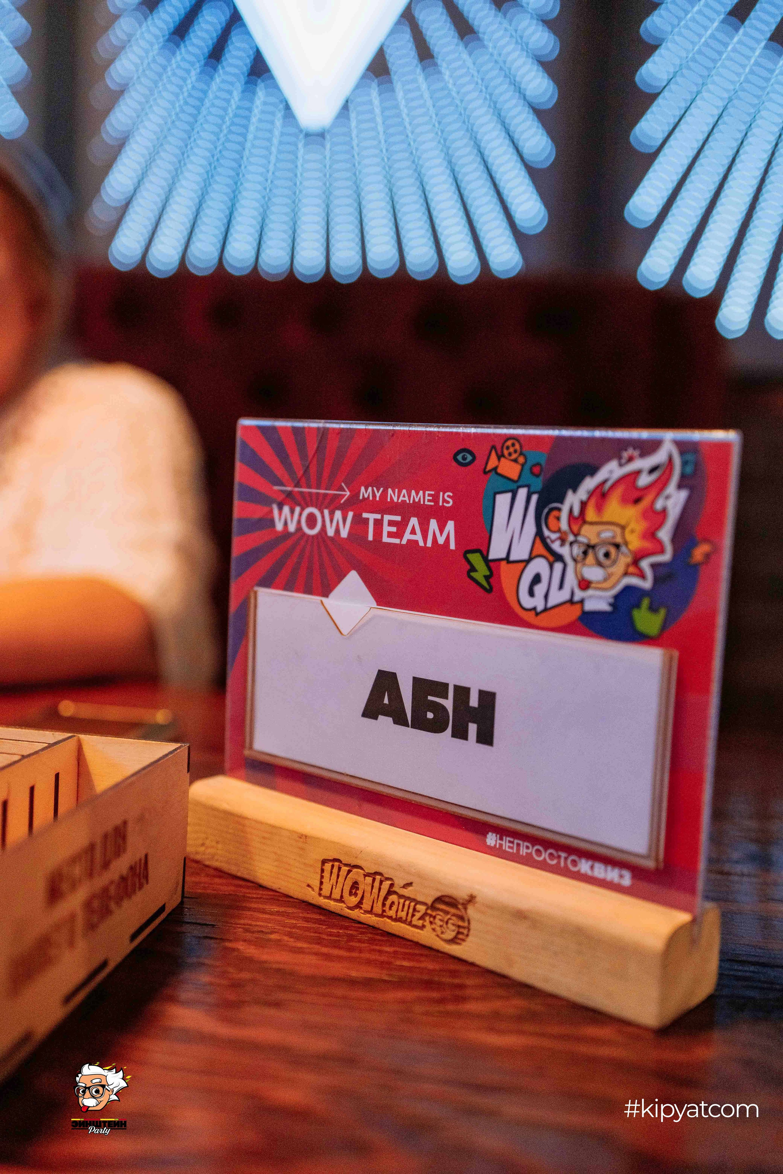 Эйнштейн Party