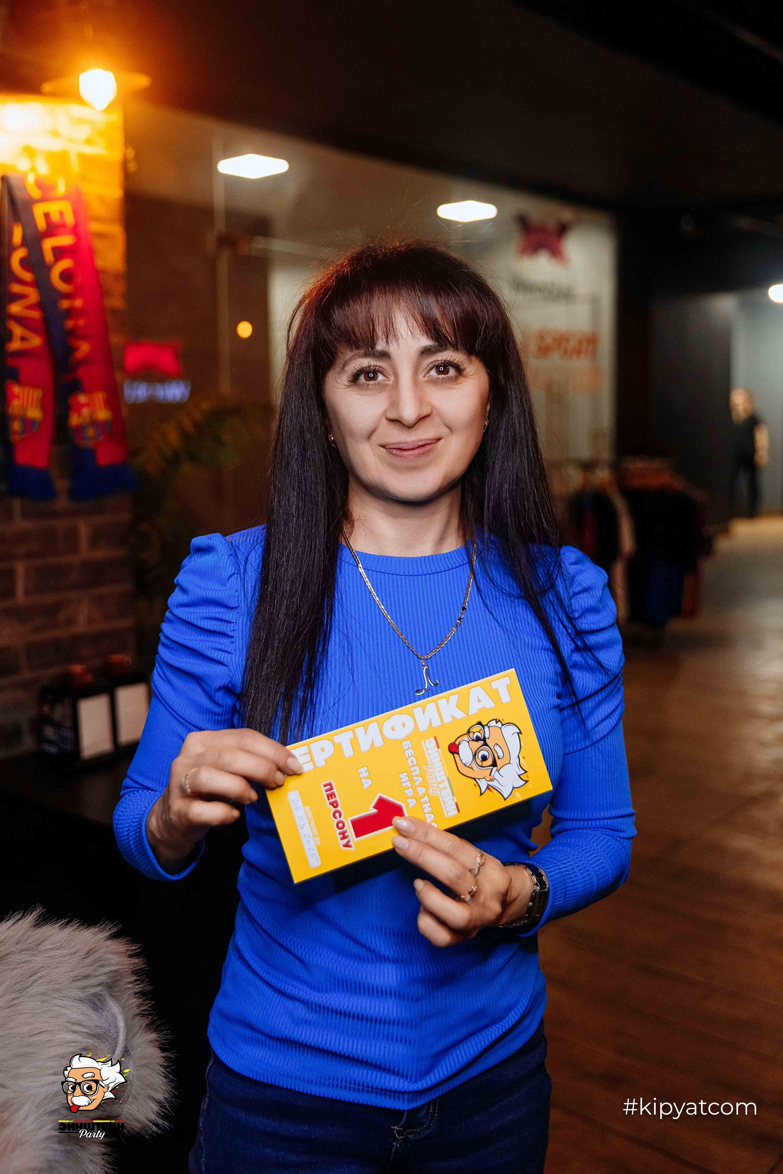 Эйнштейн Party