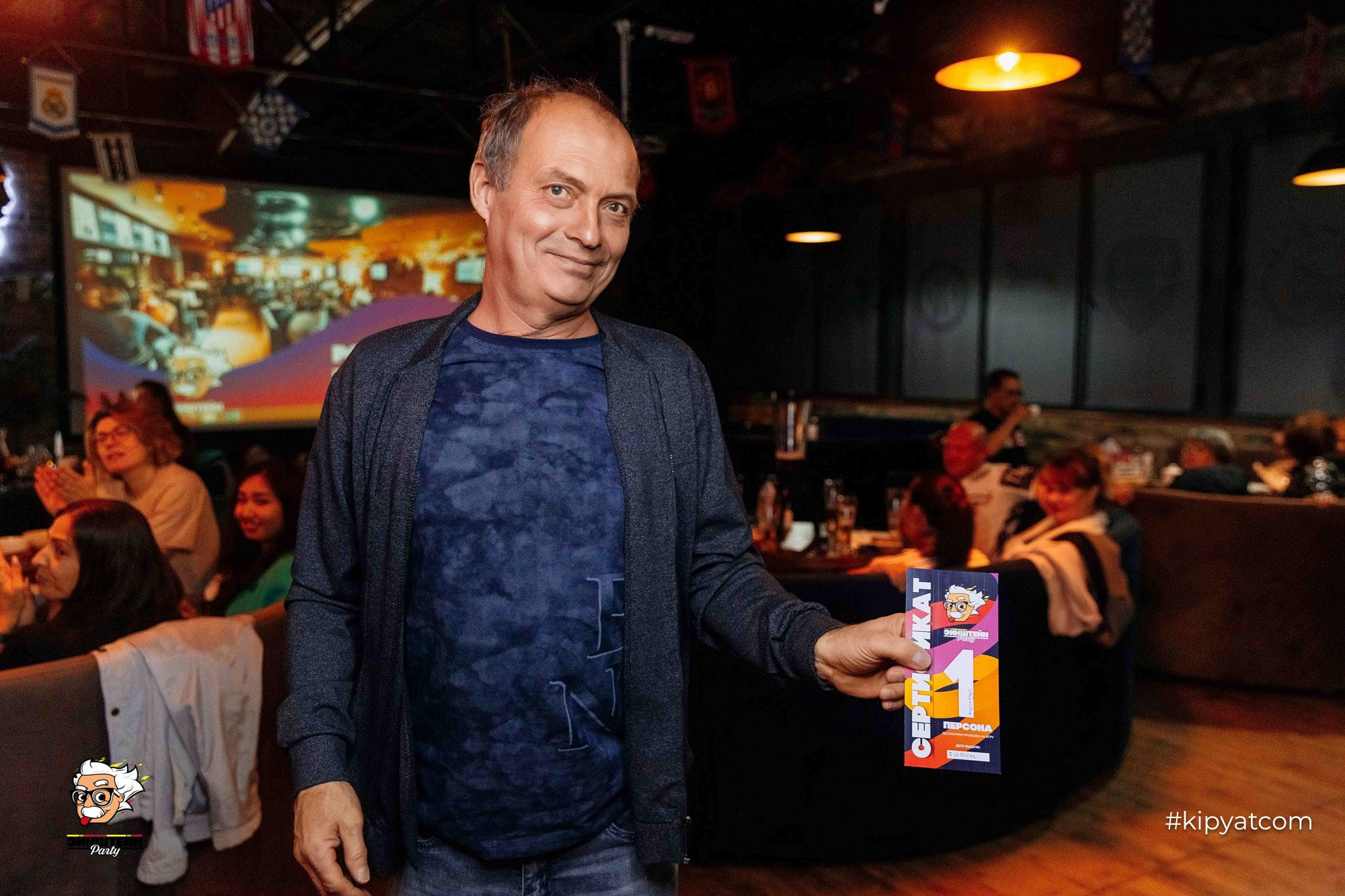 Эйнштейн Party