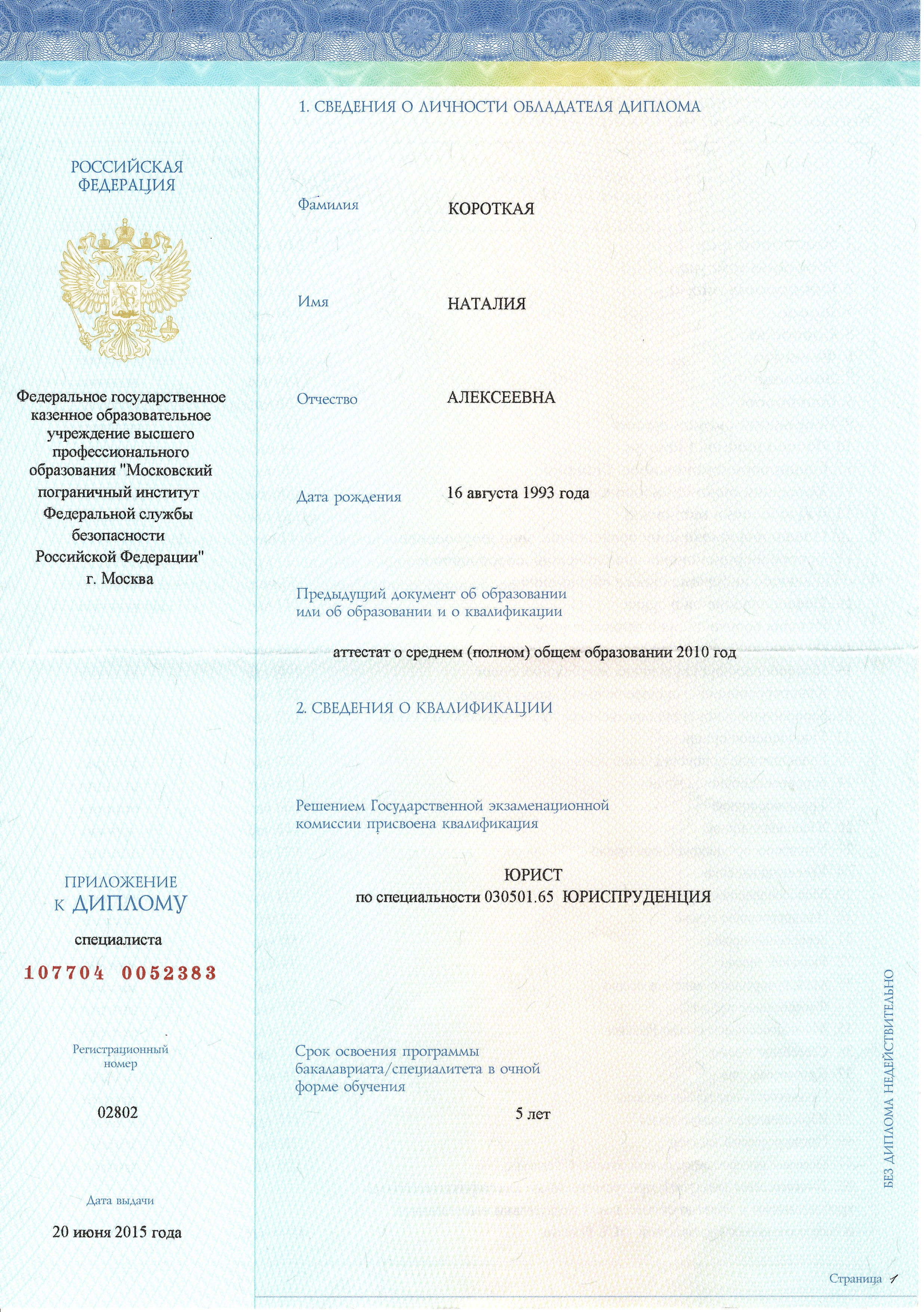 Юридические услуги