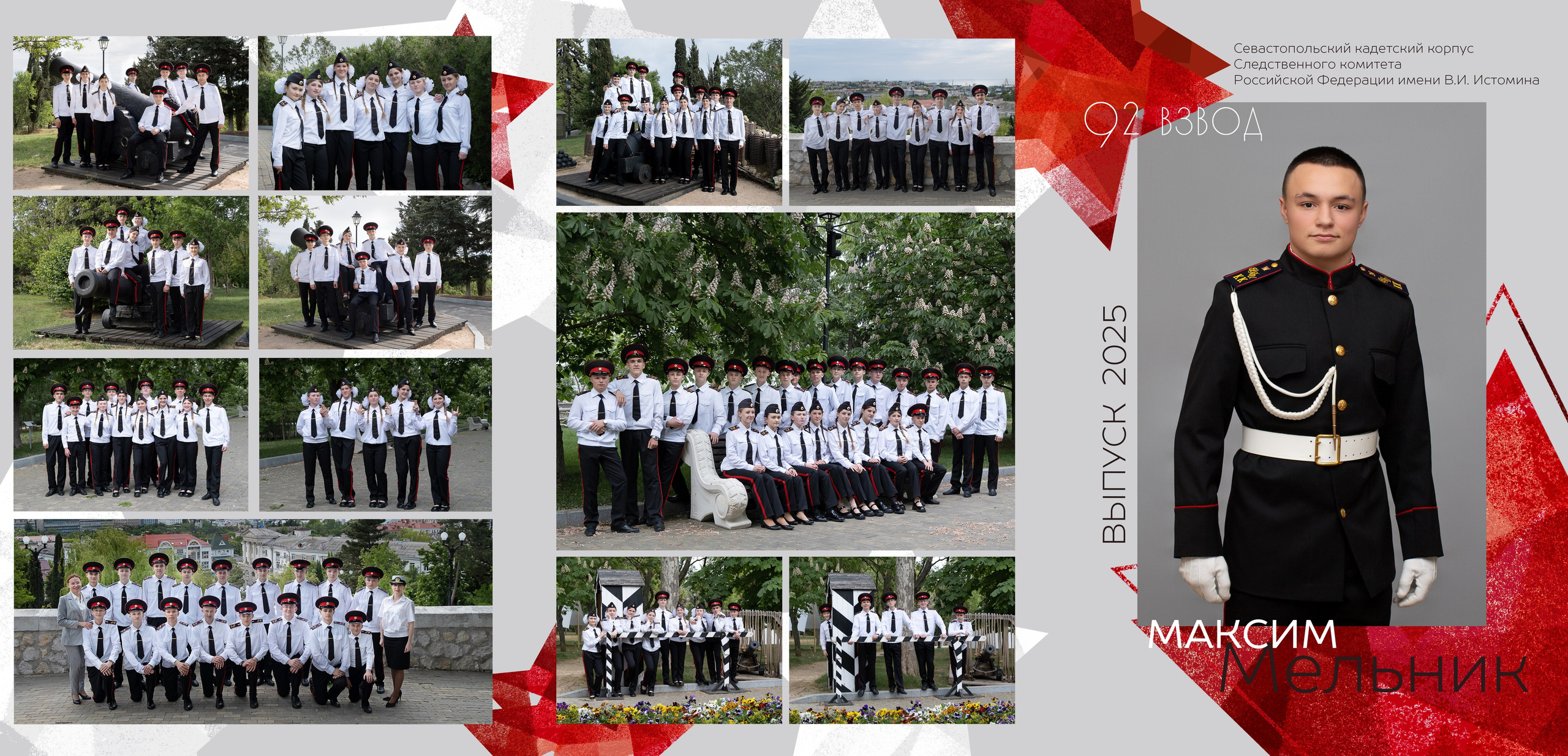 Альбом «АЛЫЙ». Семейный и детский фотограф в г. Севастополь Екатерина Солдатова