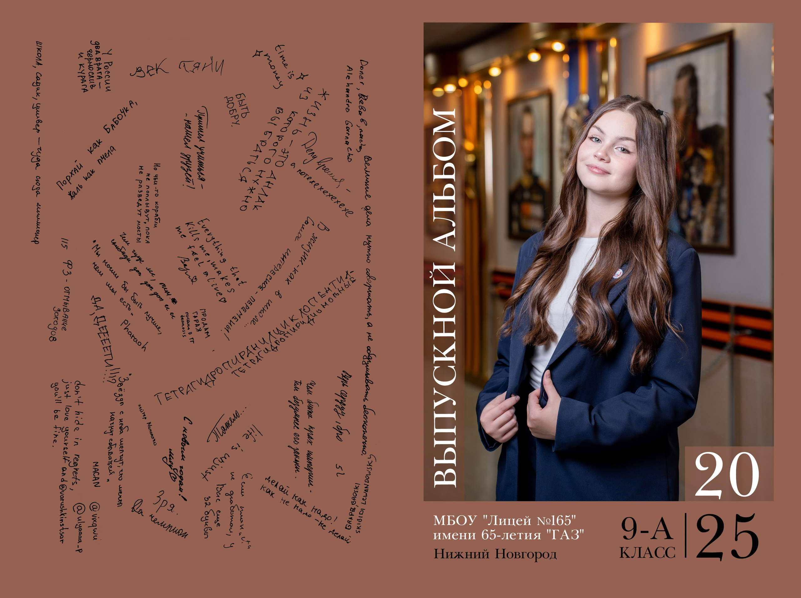 Старшеклассники школа. Forteens Выпускные альбомы в Нижнем Новгороде