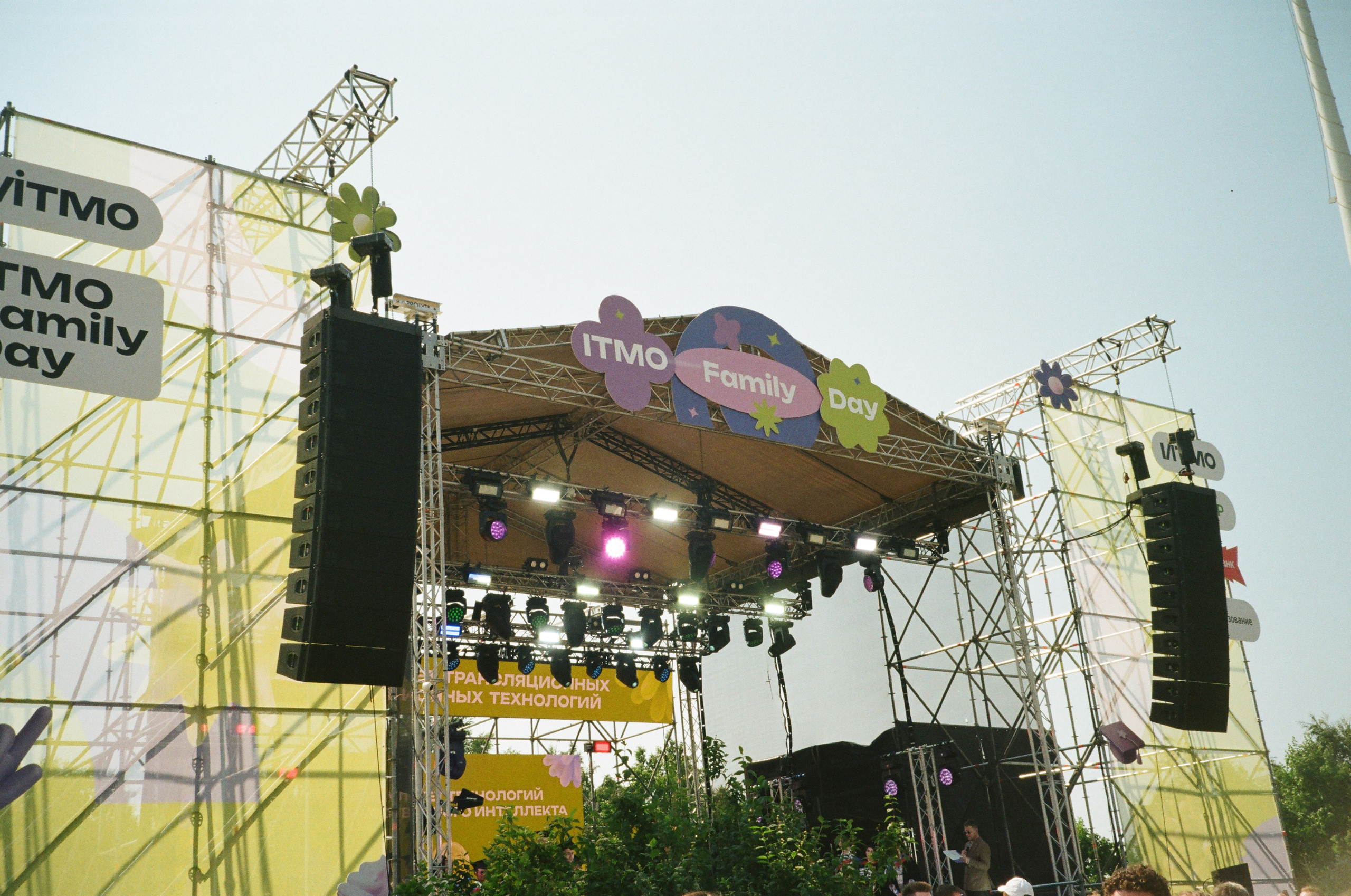 ITMO Family Day