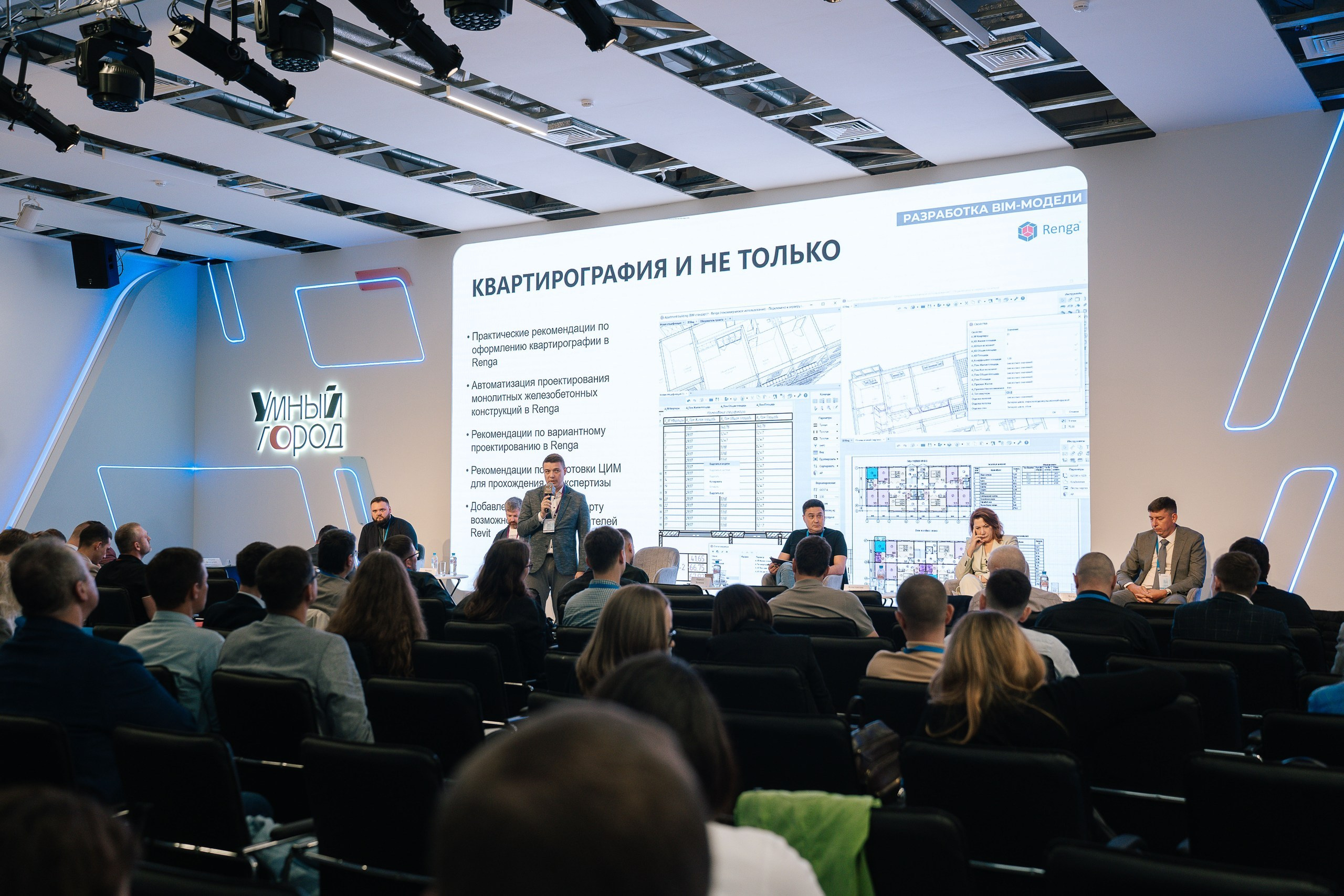 Репортажной фотосъемки на конференции на ВДНХ павильон Умный город