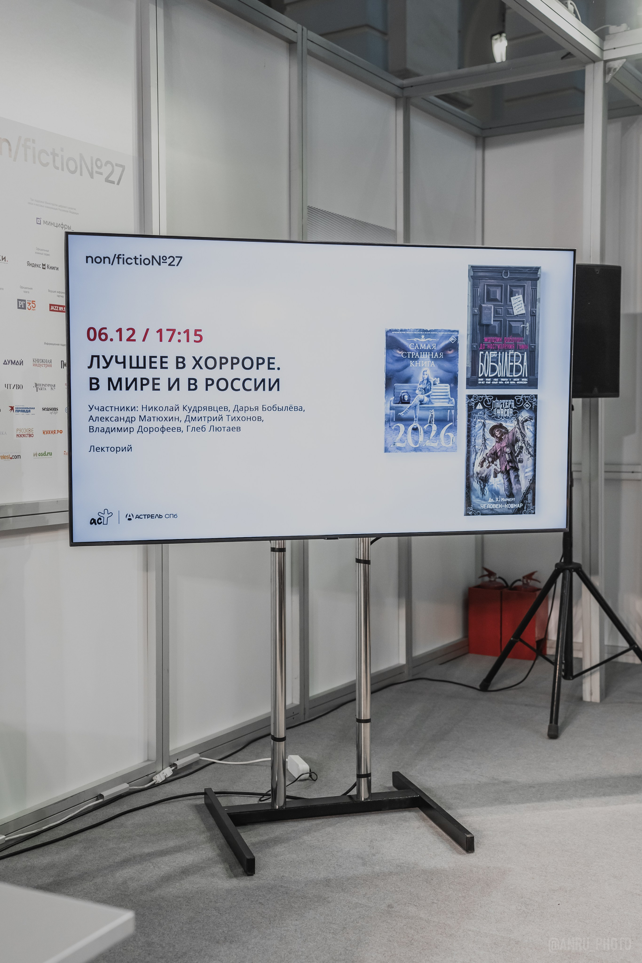 Non/fictio№ 27. Репортажный фотограф Анастасия Рубцова