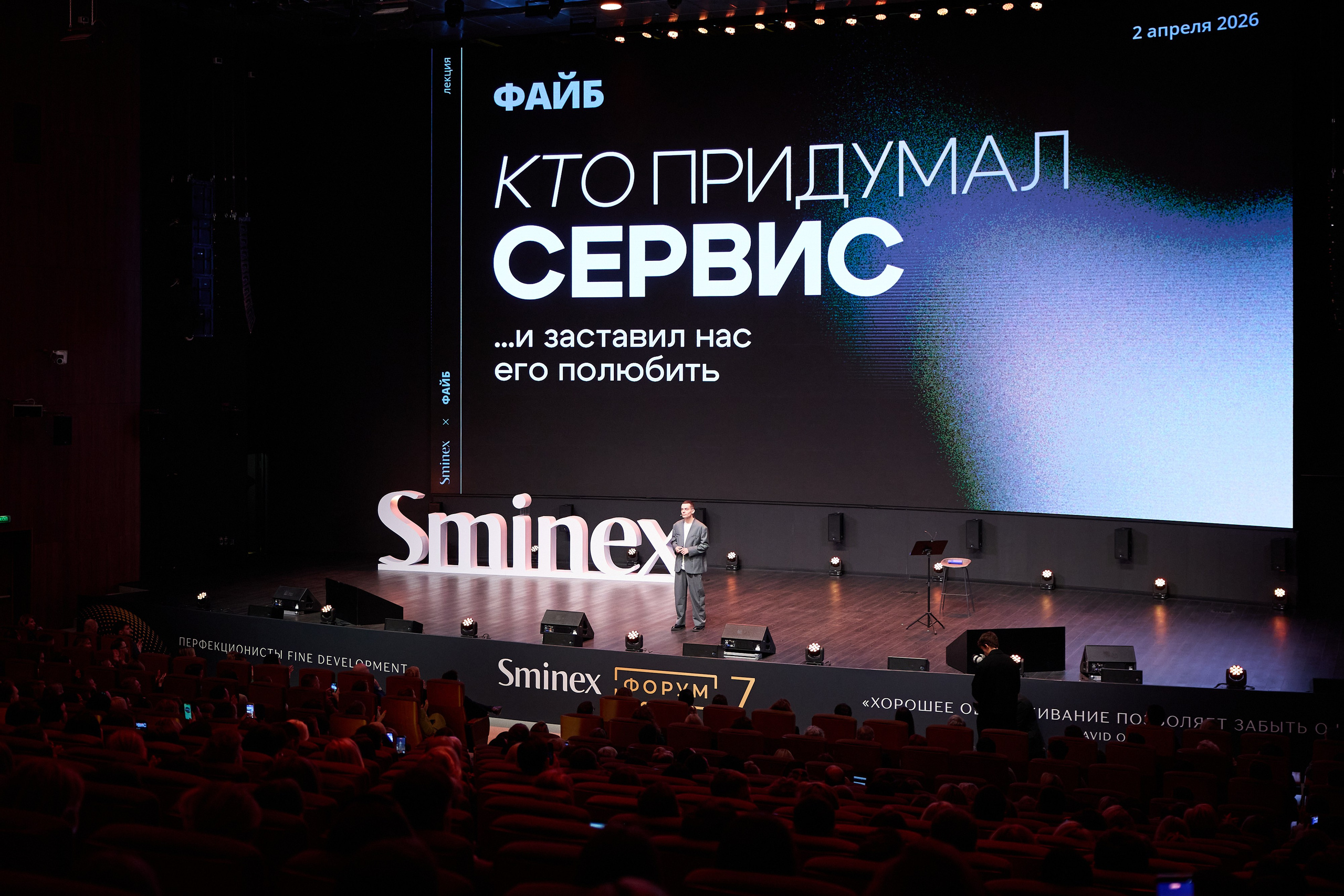 SMINEX. Ретушер Довгуля Александр