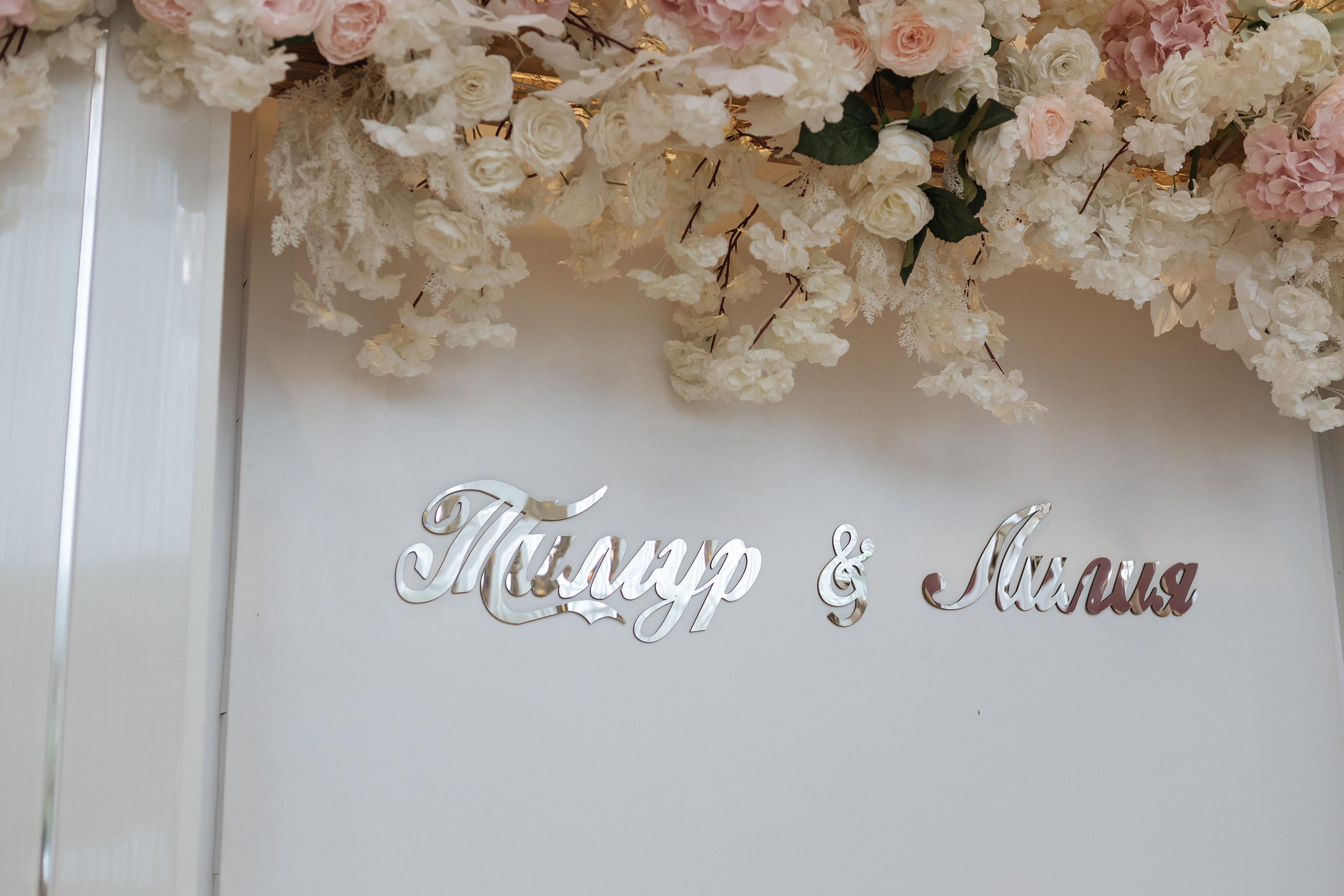 Тимур & Лилия. Фотограф Нелля Кадикина