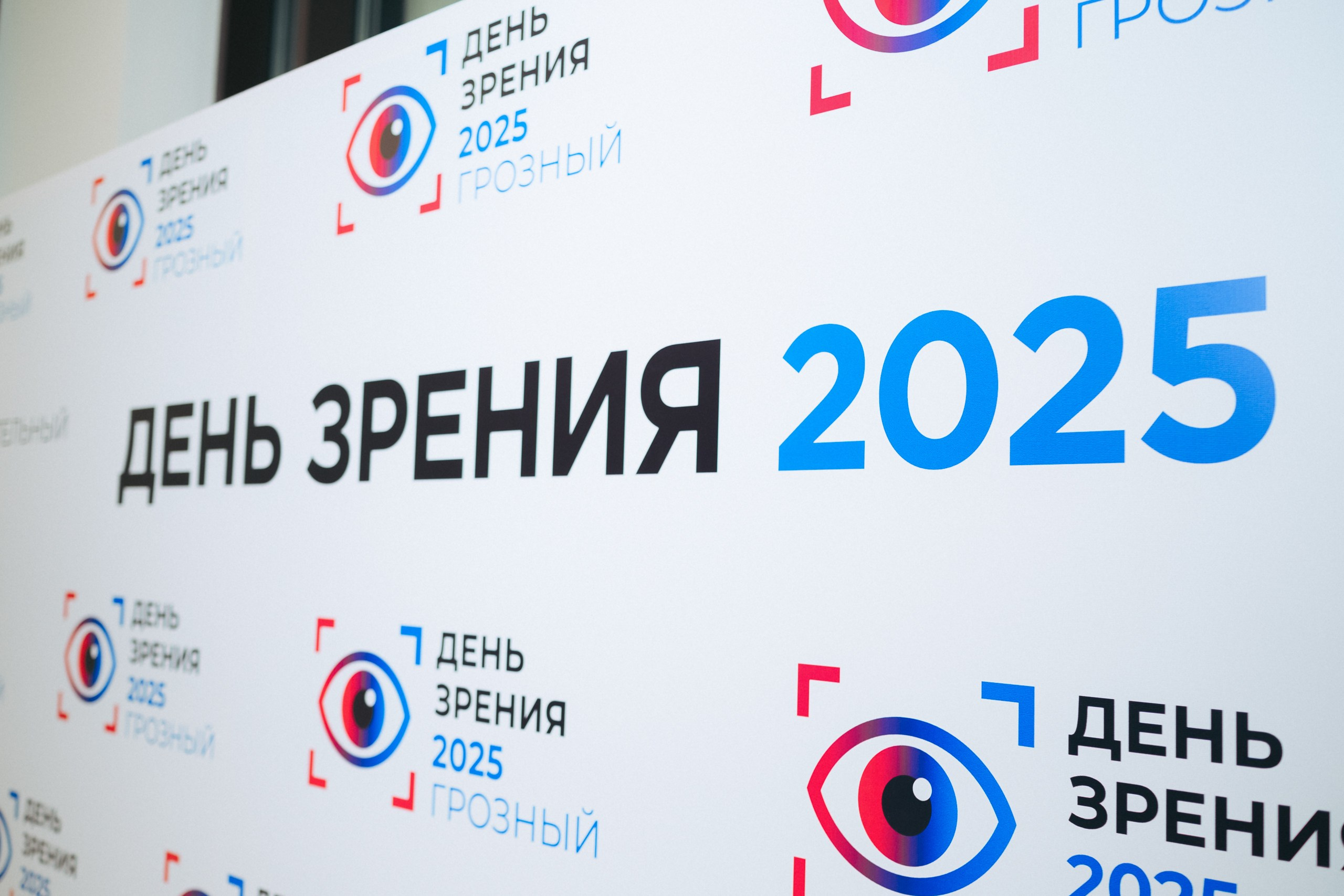 День зрения 2025. Komonev