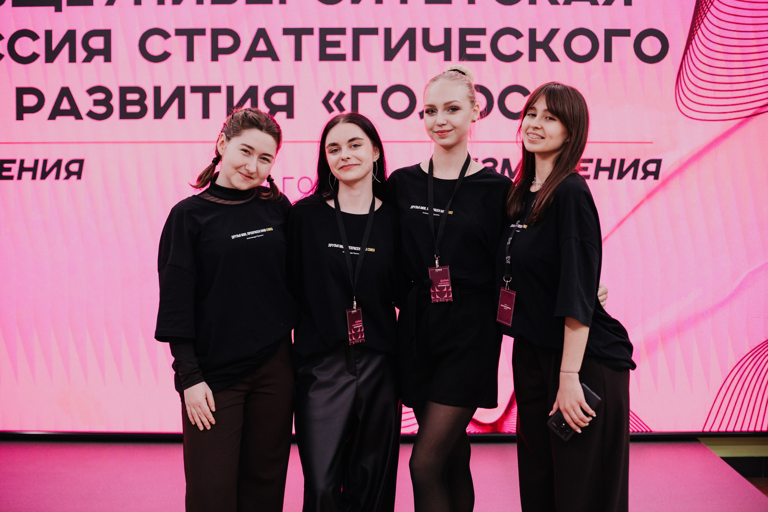 Итоговая сессия стратегического развития «Голос». Фотограф Михайлова Анастасия | Белгород