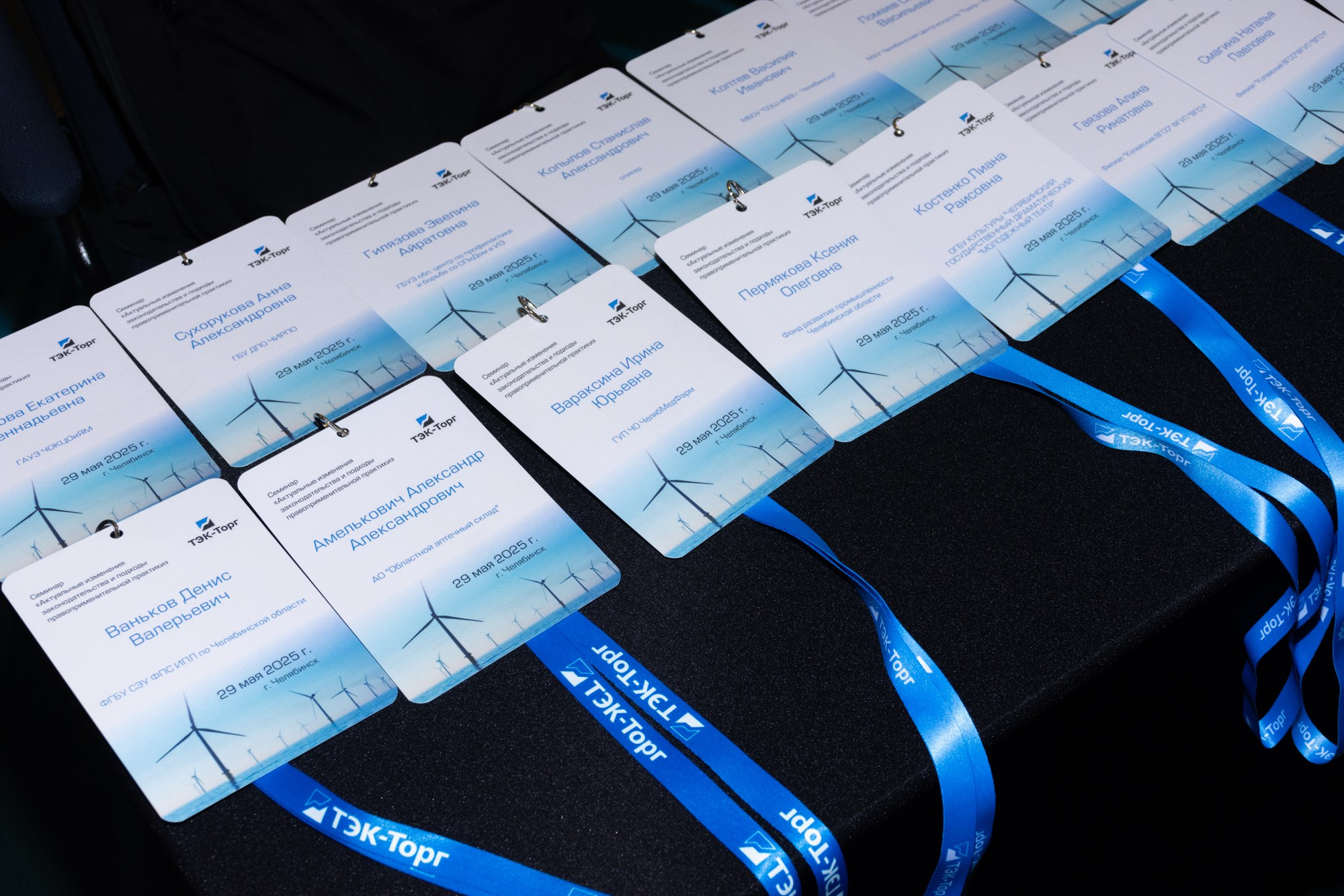 ТЭК-ТОРГ Семинар. Фотограф Максим Буряк