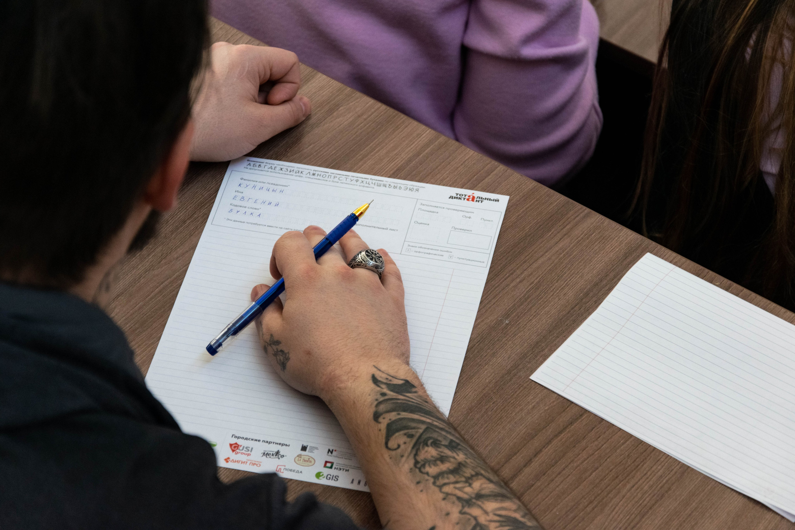 Тотальный диктант 2023. Фотограф в Новосибирске | Елена