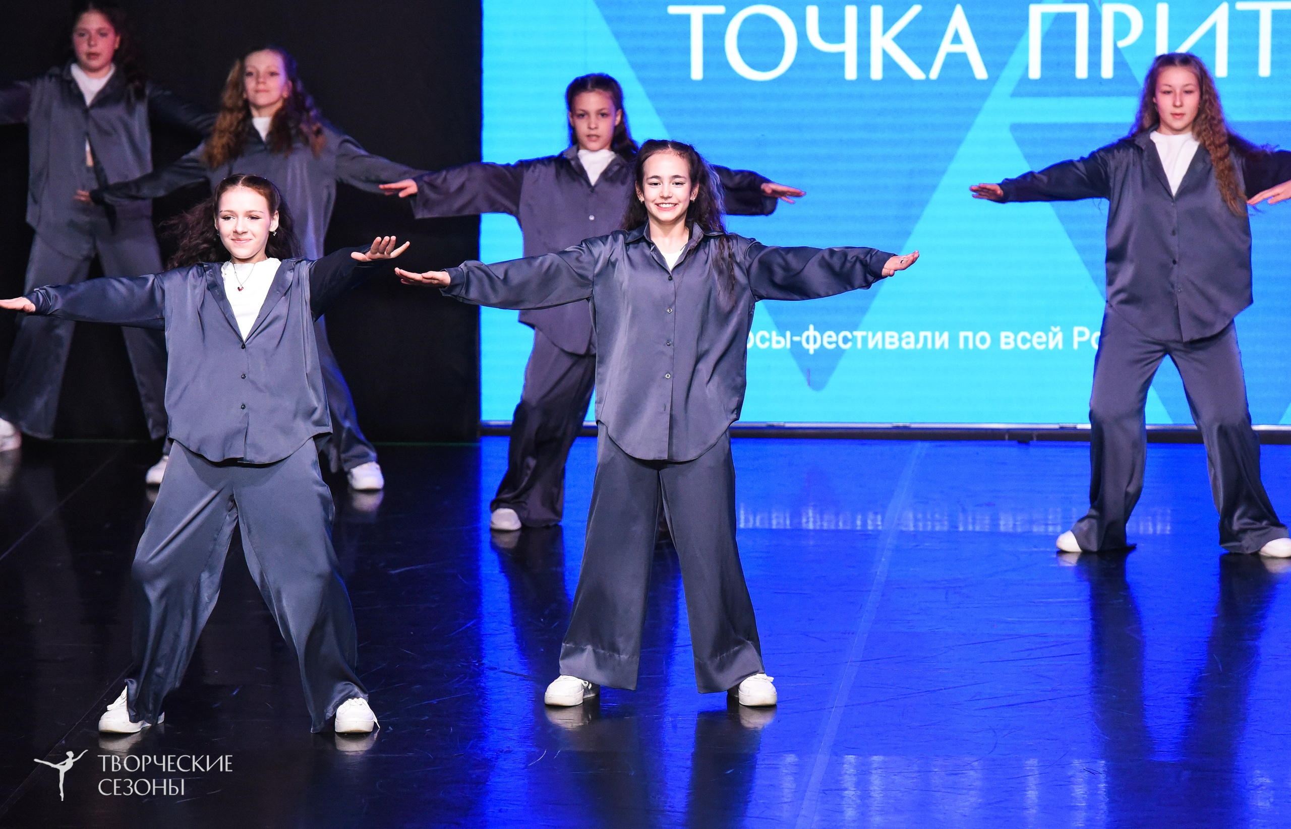 25.04.2026 III Всероссийский хореографический конкурс «Точка притяжения» г. Санкт-Петербург. Медиастудия Фото Концепт