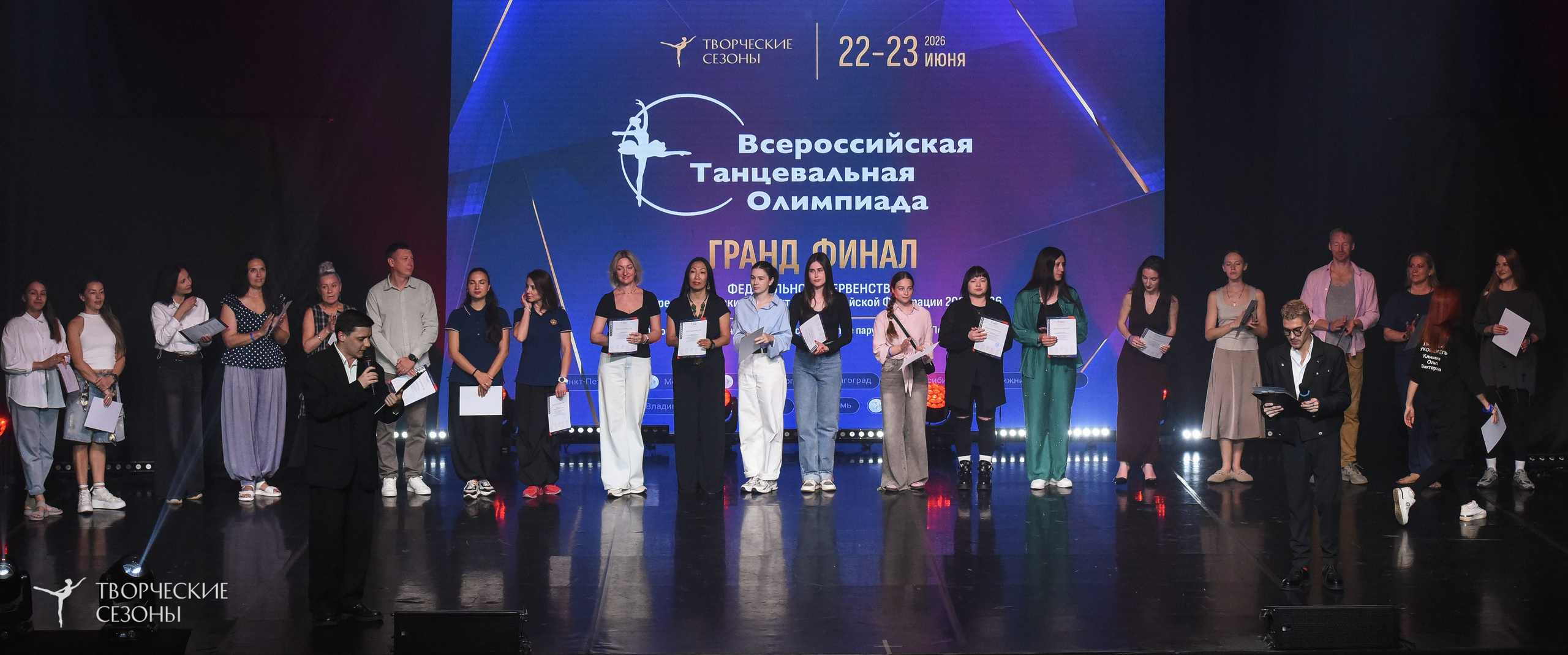 22.06.2026-23.06.2026 «Творческие Сезоны» Финал первенства «Всероссийская танцевальная олимпиада» г. Санкт-Петербург. Медиастудия Фото Концепт