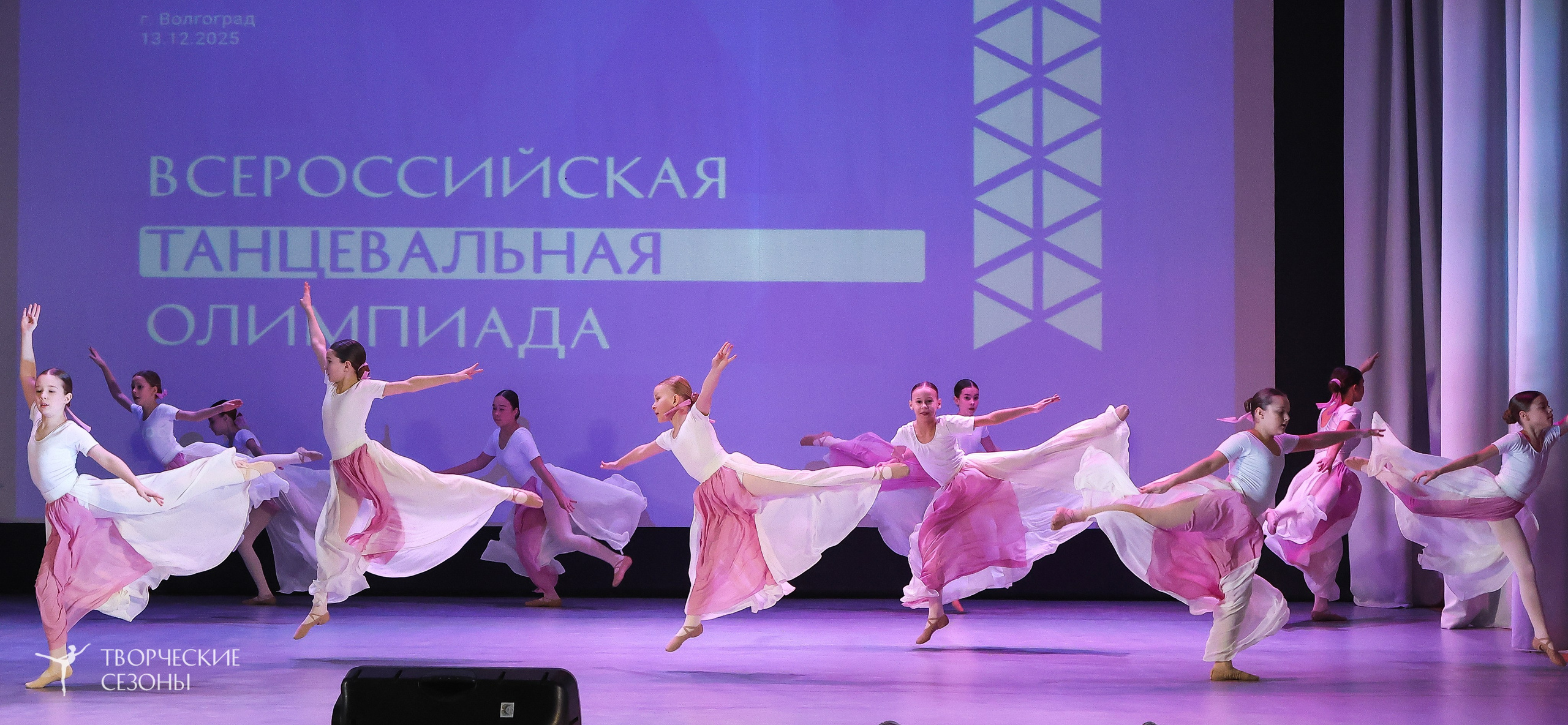 13.12.2025 II Всероссийский фестиваль «Всероссийская Танцевальная Олимпиада» г. Волгоград. Медиастудия Фото Концепт