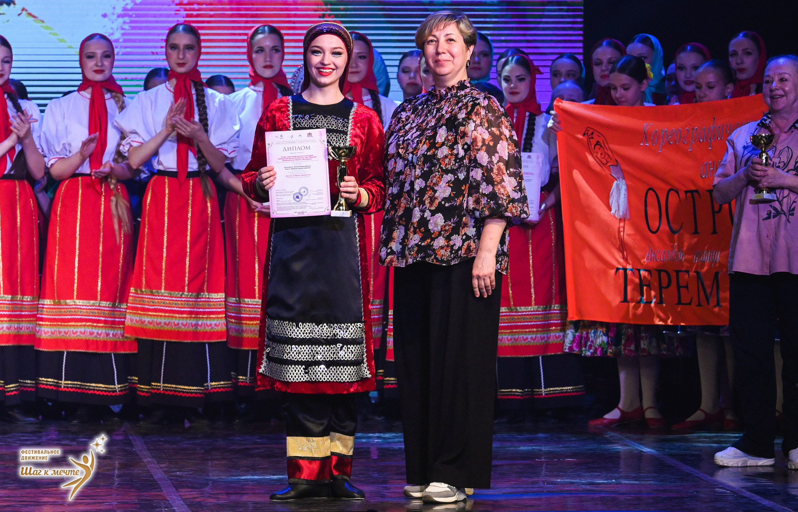 30.05.2026 «Шаг к мечте» Фестиваль-конкурс «МИР ПОД НАЗВАНИЕМ ИСКУССТВО ТАНЦА» г. Кострома. Медиастудия Фото Концепт