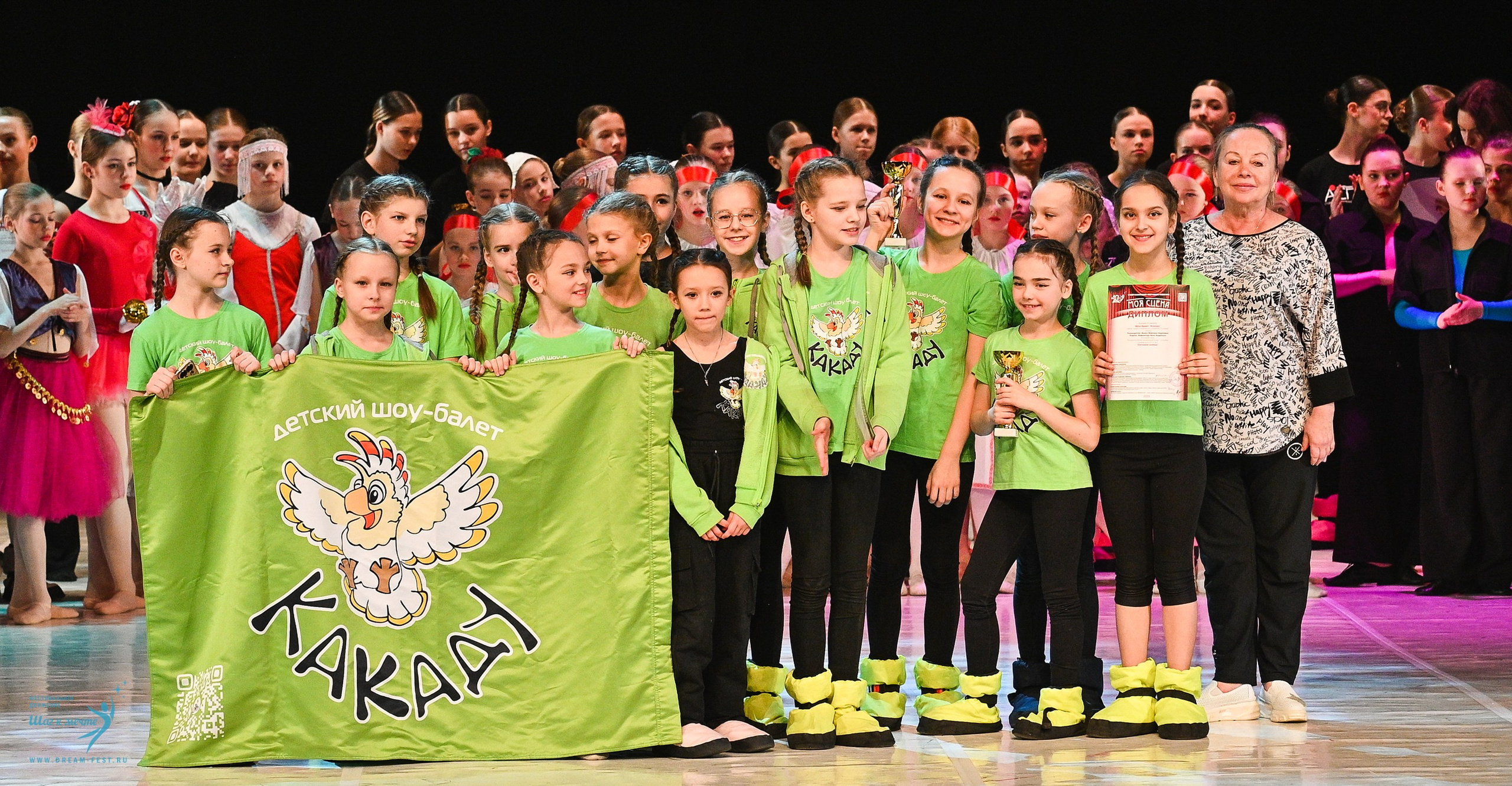 15.03.2025 «Моя Сцена» Фестивальное движение «Шаг к мечте» г. Москва. Медиастудия Фото Концепт