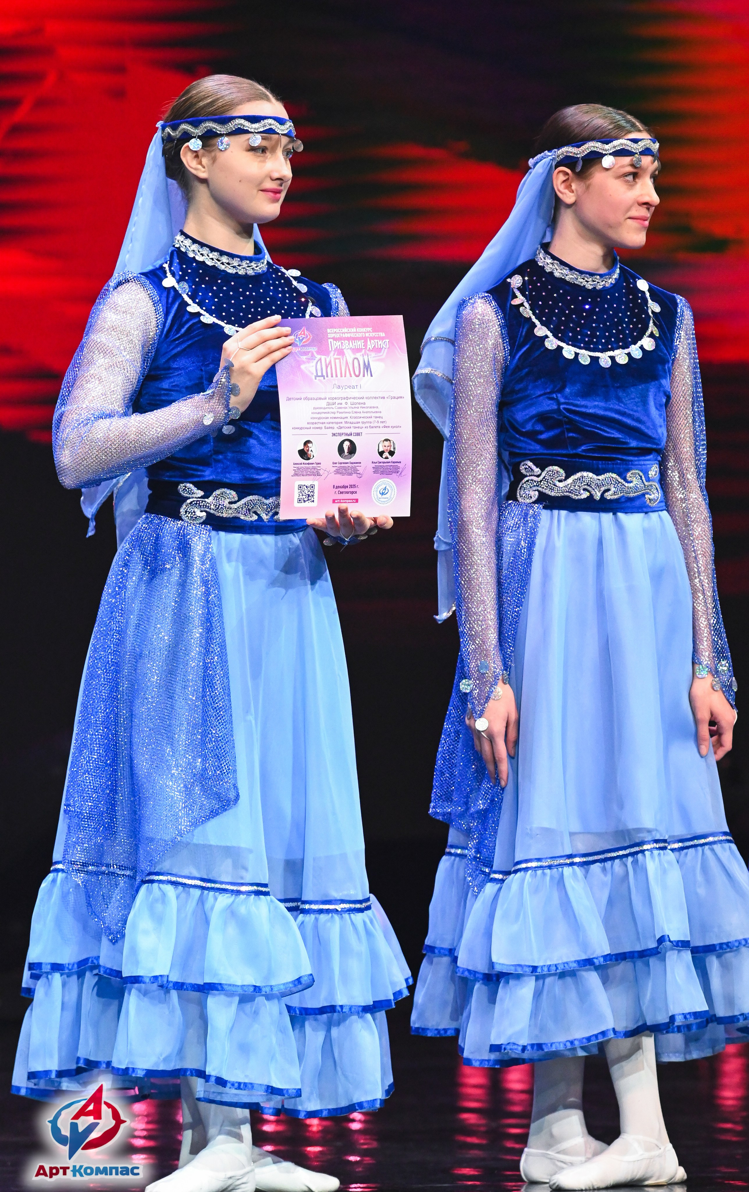 08.12.2025 Всероссийский конкурс хореографического искусства «Призвание Артист» г. Светлогорск. Медиастудия Фото Концепт