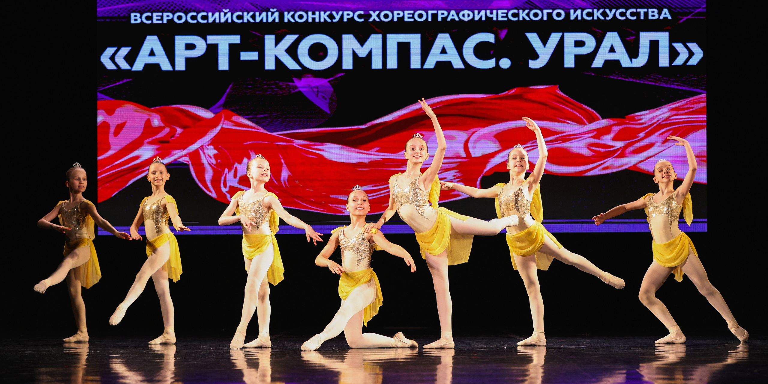 06.04.2025 Фестиваль хореографического искусства «АРТ-КОМПАС. УРАЛ» г. Екб. Медиастудия Фото Концепт