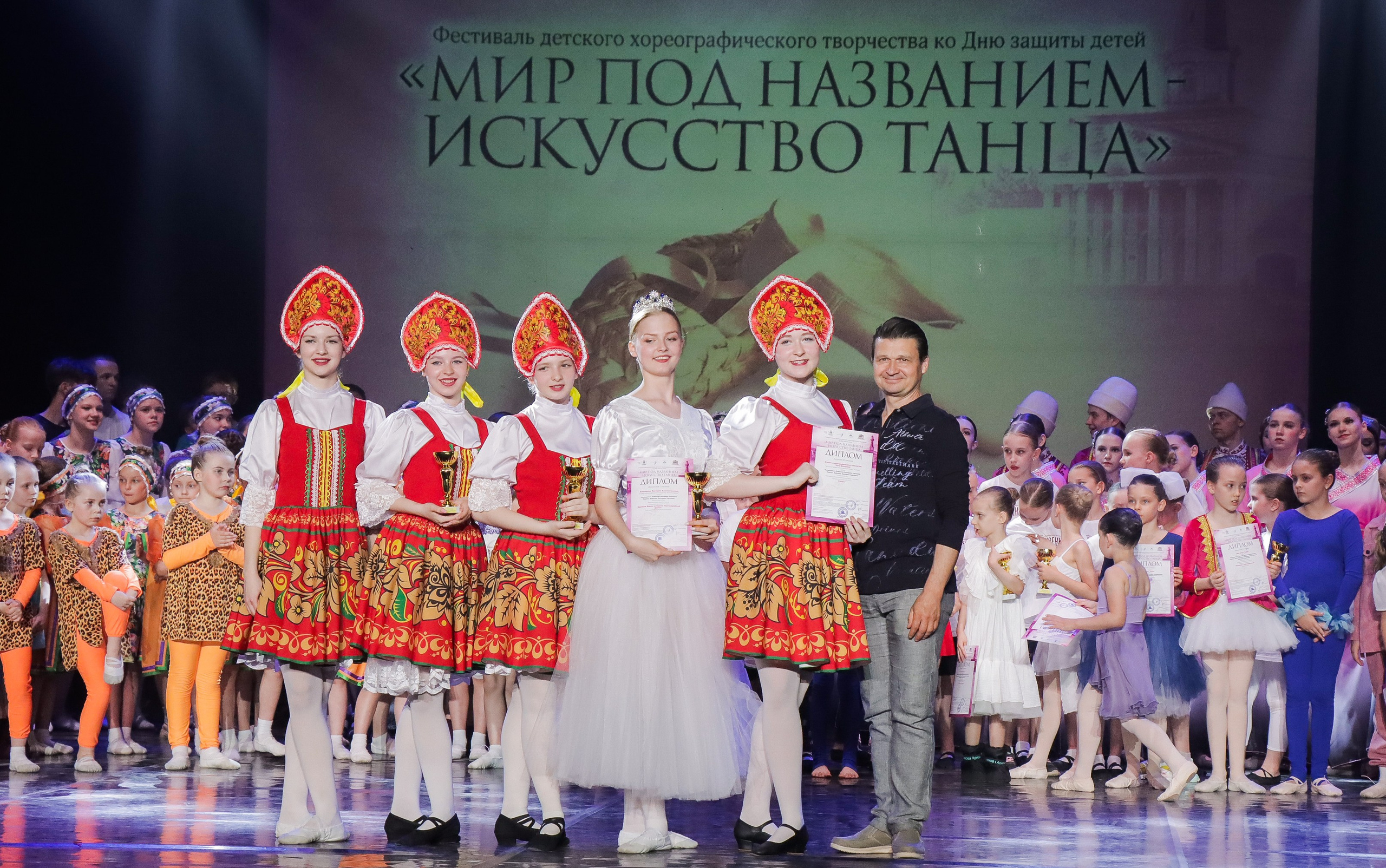 01.06.2024 Фестиваль-конкурс «Мир под названием — Искусство танца» г. Кострома. Медиастудия Фото Концепт