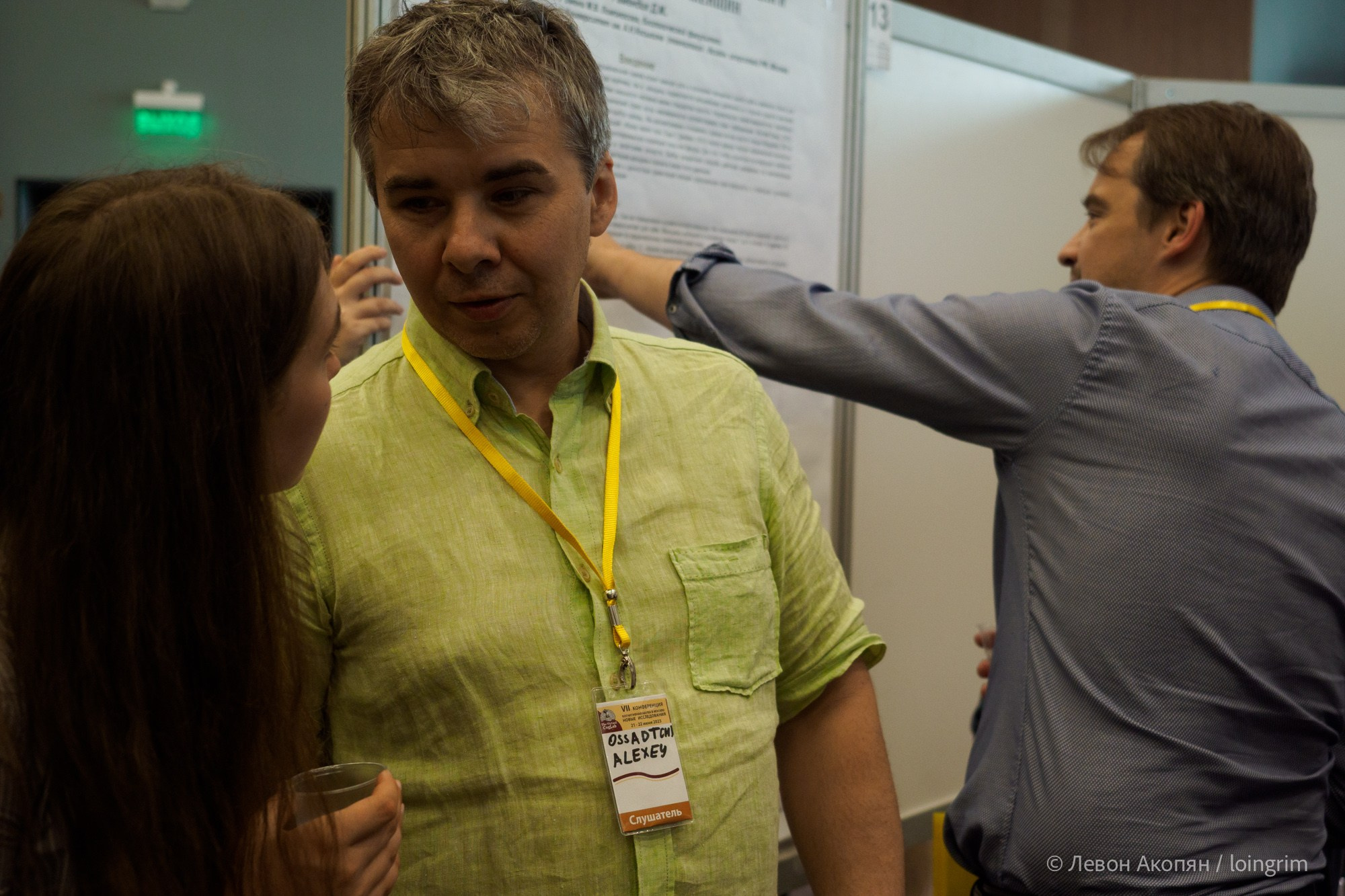 Когнитивная наука в Москве VII (21 июня 2023). Loingrim — Свободный художник. Снимаю в своё удовольствие