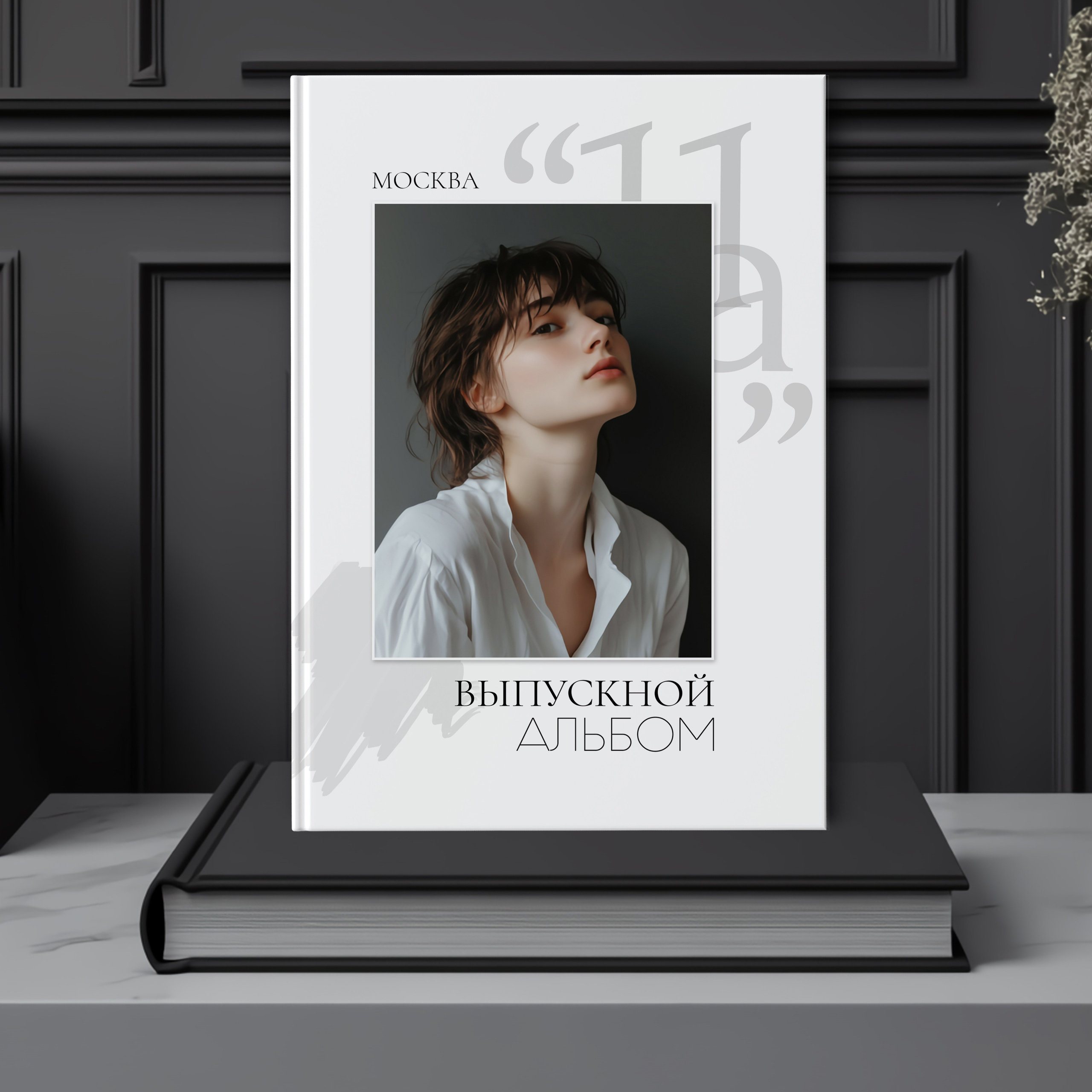 Выбрать дизайн. Выпускные альбомы Майкоп, Краснодар Елена Золотарева