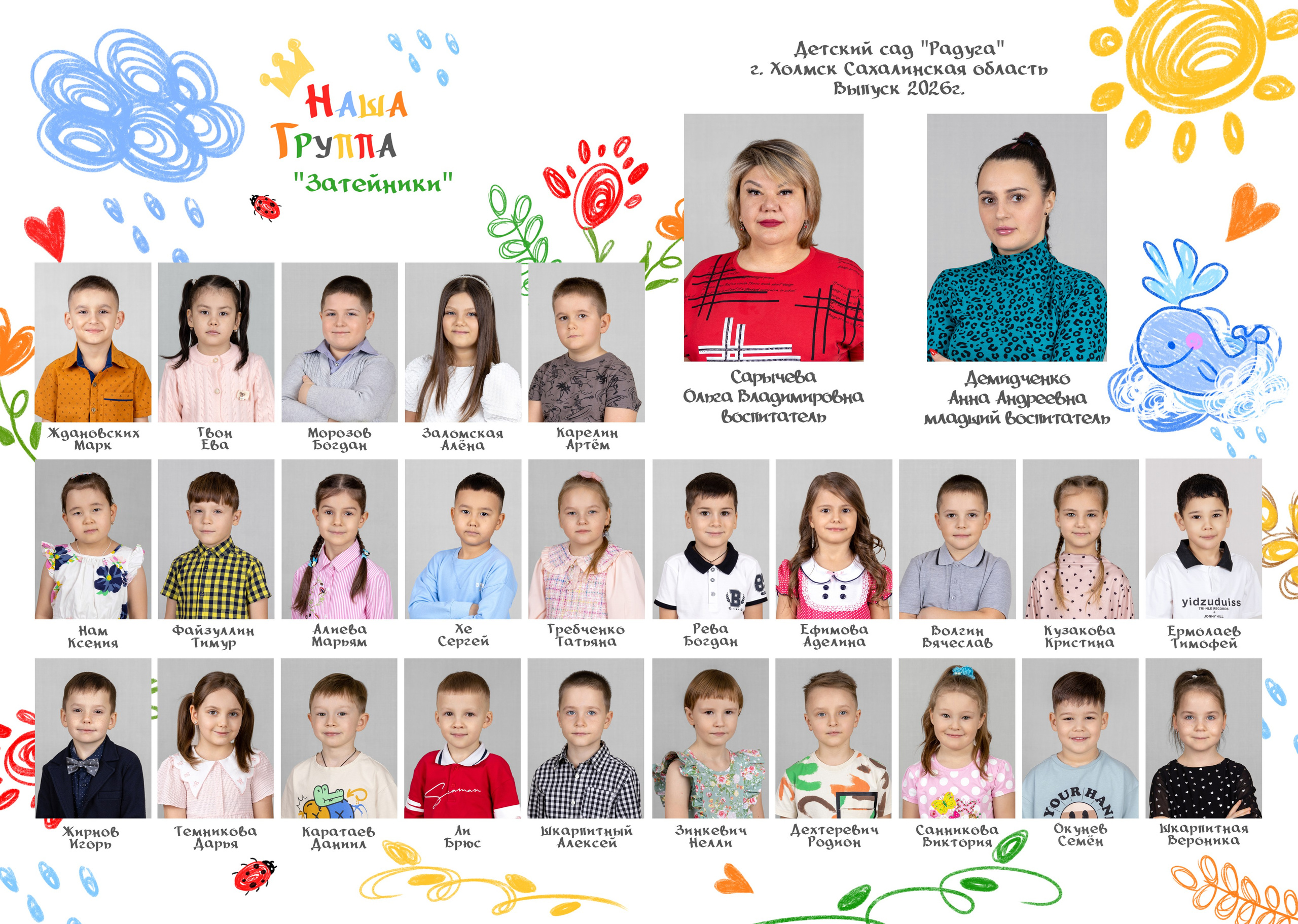 Цены детский сад. Школьный и детский фотограф в Холмске, Южно-Сахалинске