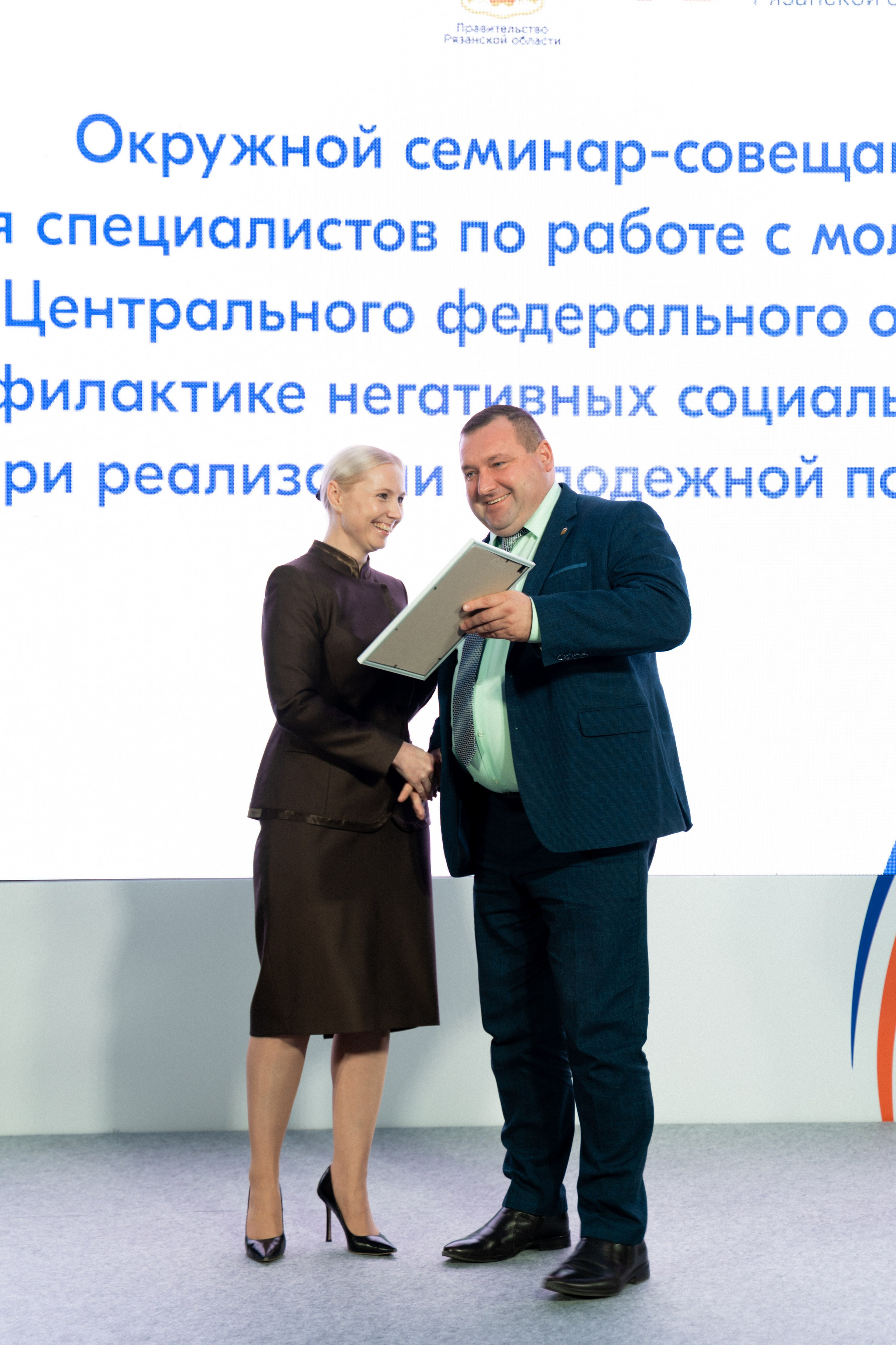 Окружной семинар в сфере профилактики от Росмолодежи в Амаксе 2024. Фотограф Надежда Погребняк | Рязань | Москва