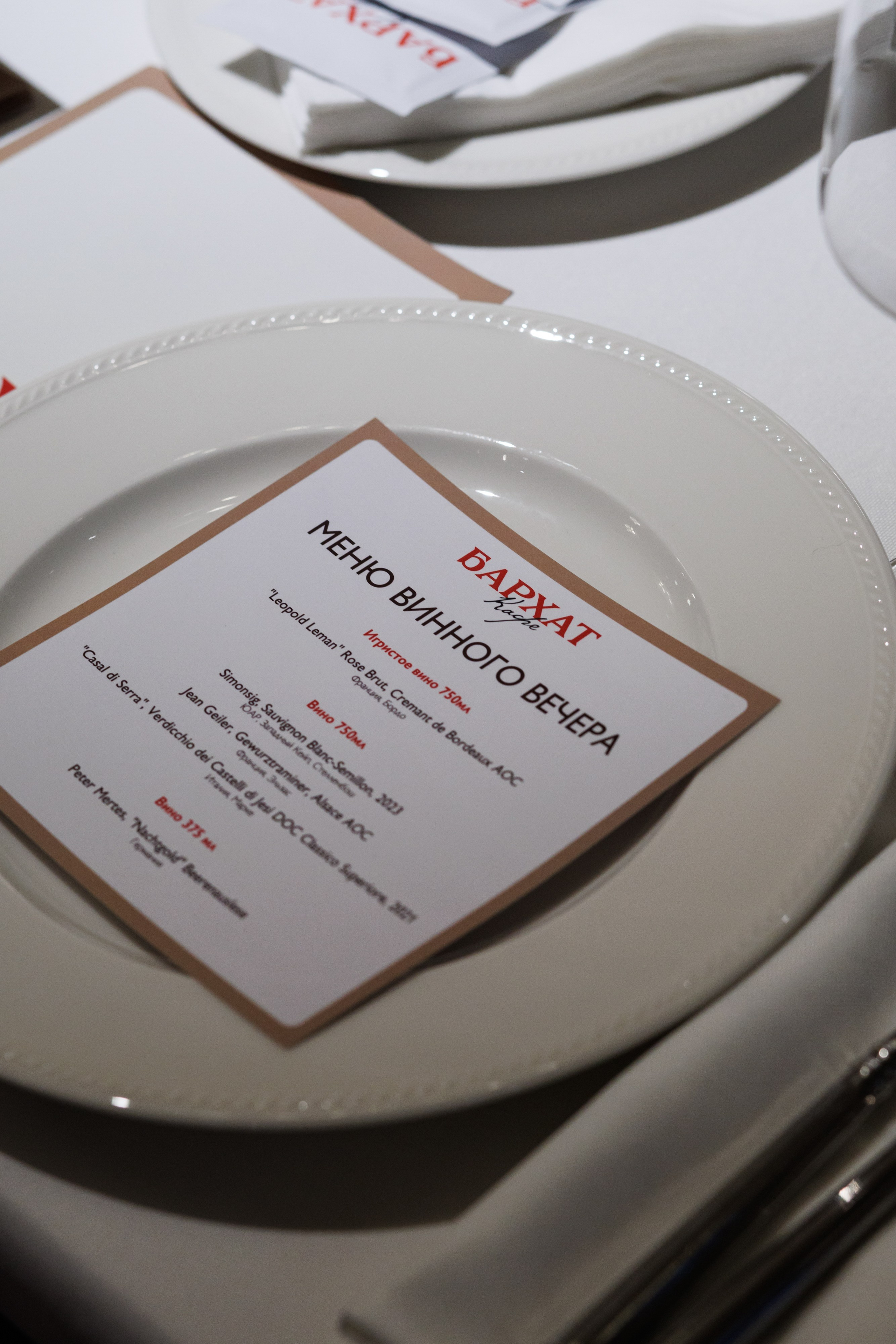 Бархат Винный вечер. Https://andreysolodov.ru