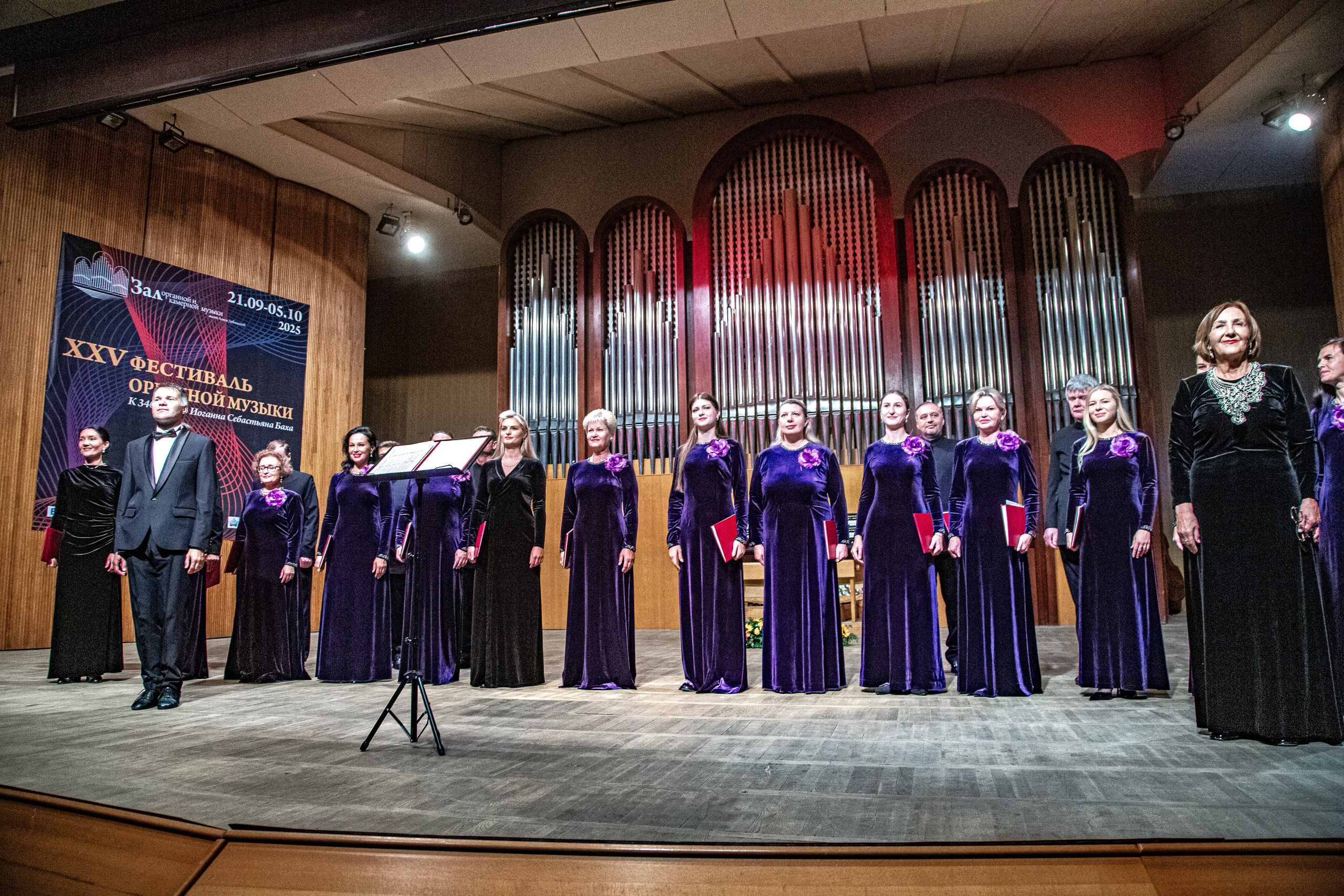 25 фестиваль органной музыки город Сочи. Фотограф в Сочи Юрий Шептаев