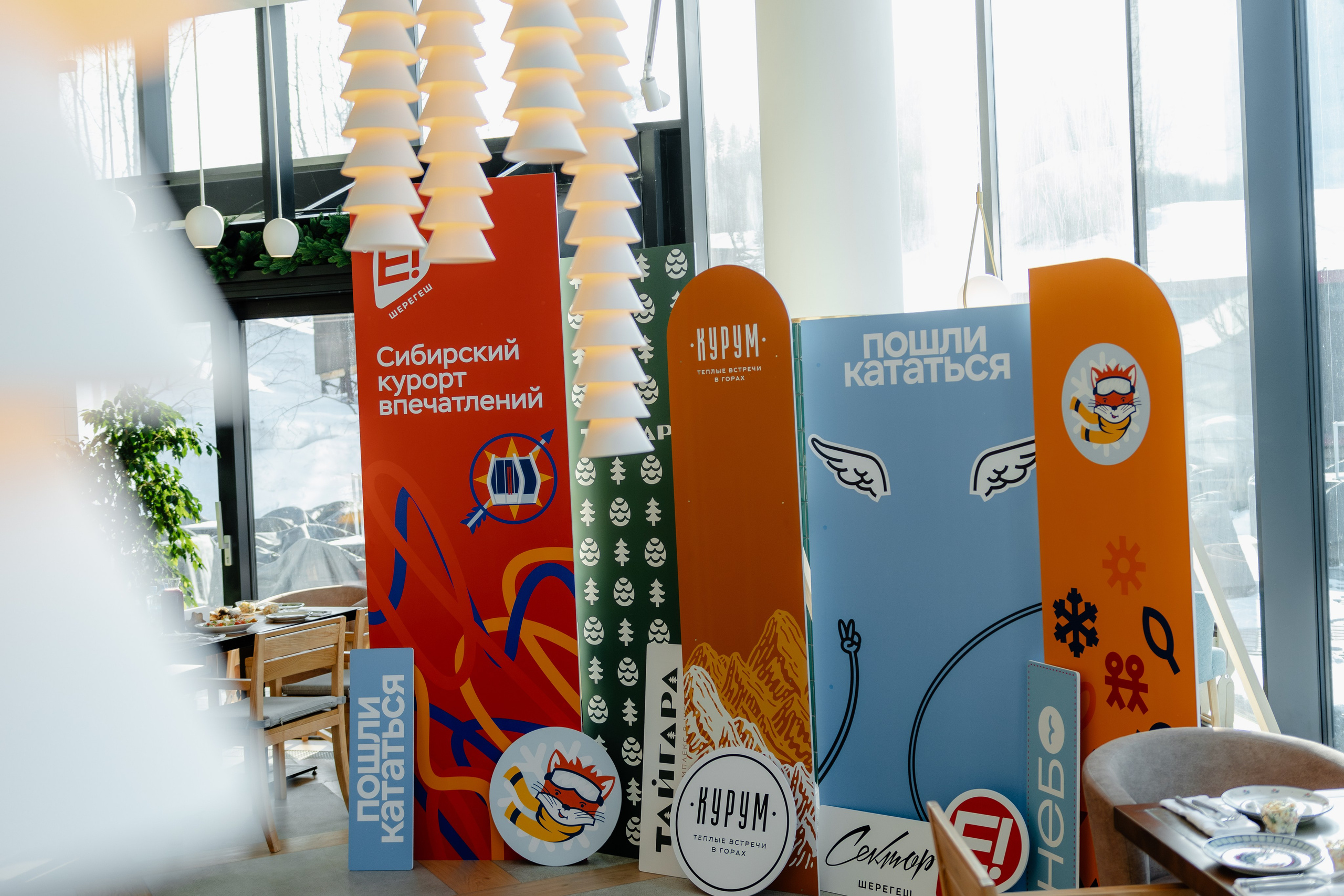 Шерегеш закрытие сектора Е