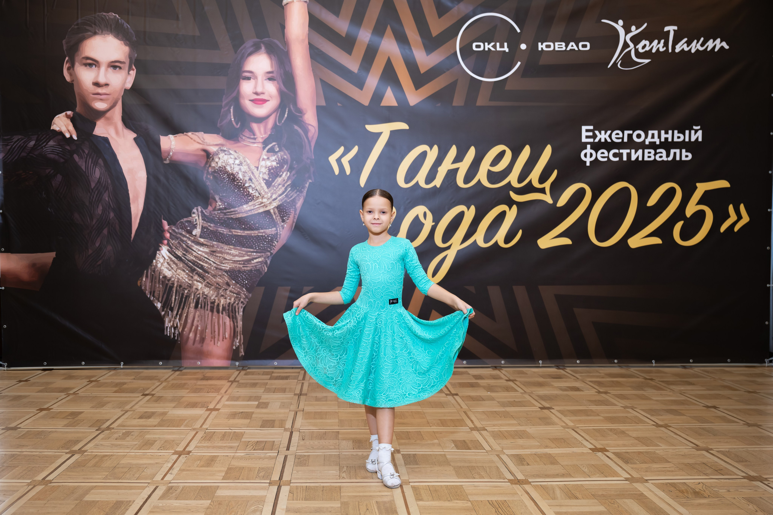 Турнир 30 ноября 2025. КонТакт — спортивные бальные танцы в Москве