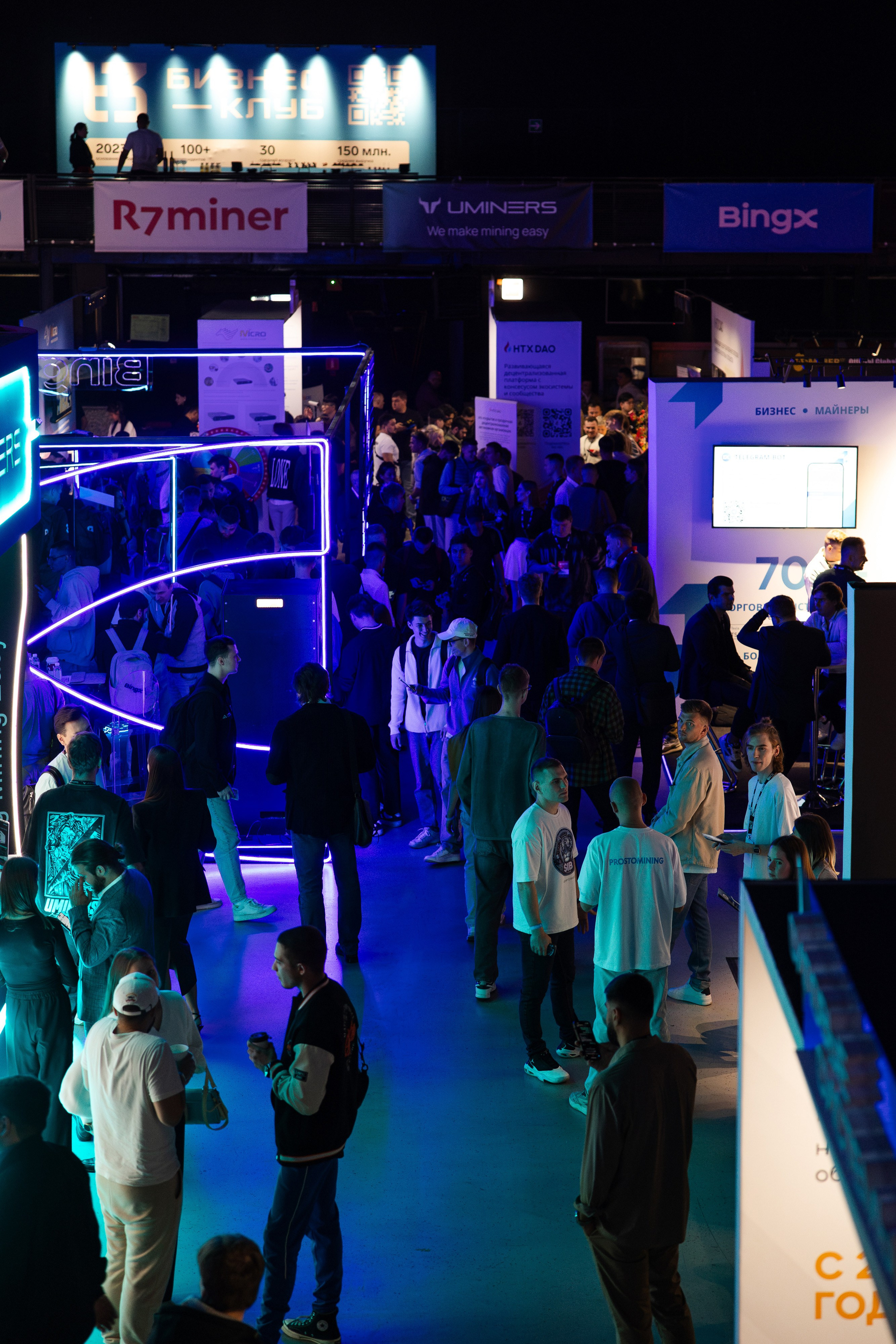 Crypto Summit (1). Свадебный репортажный фотограф в Москве