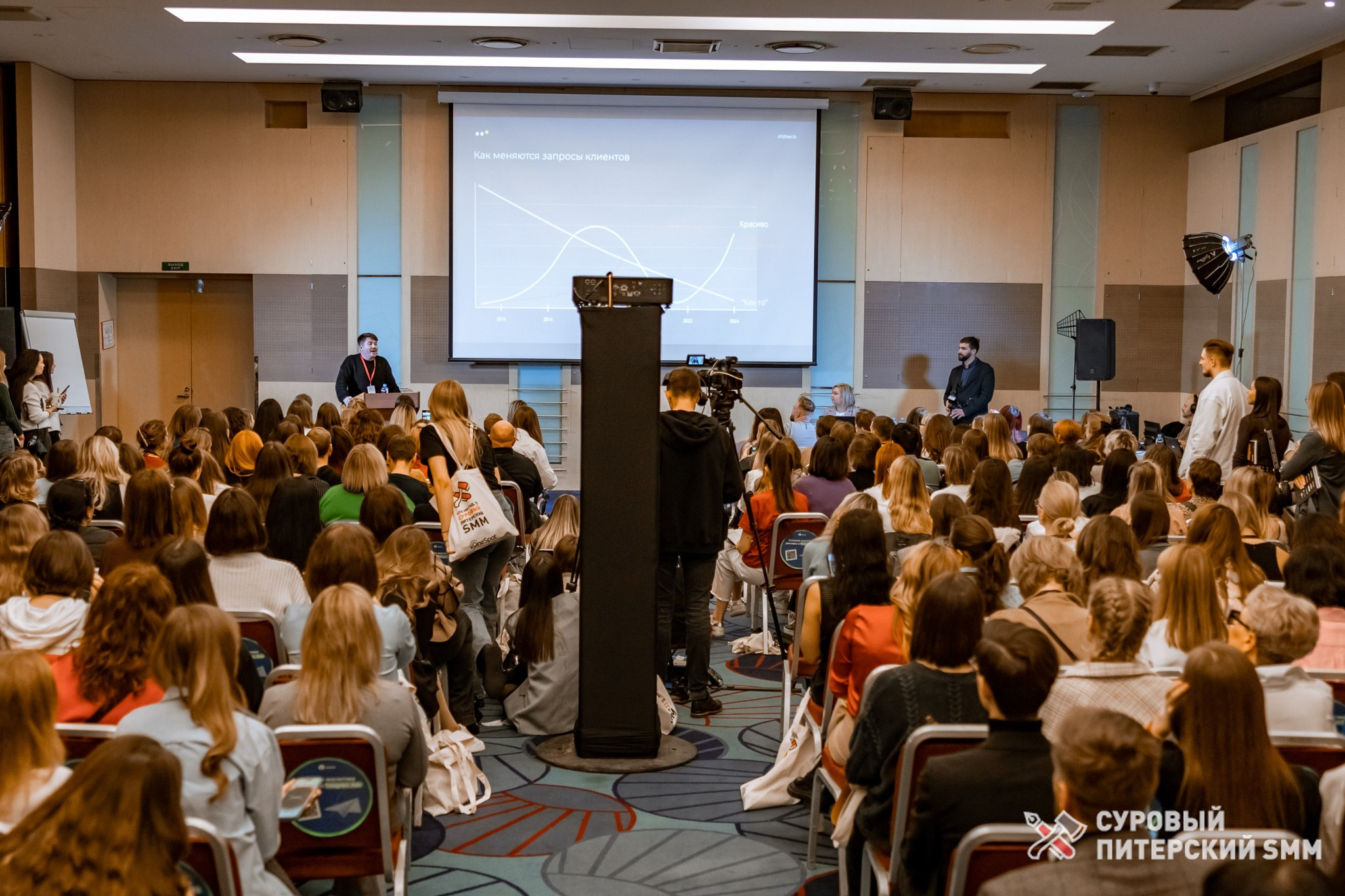 Репортаж конференции «Суровый Питерский SMM». Фотограф в Санкт-Петербурге Ефремова Наталья