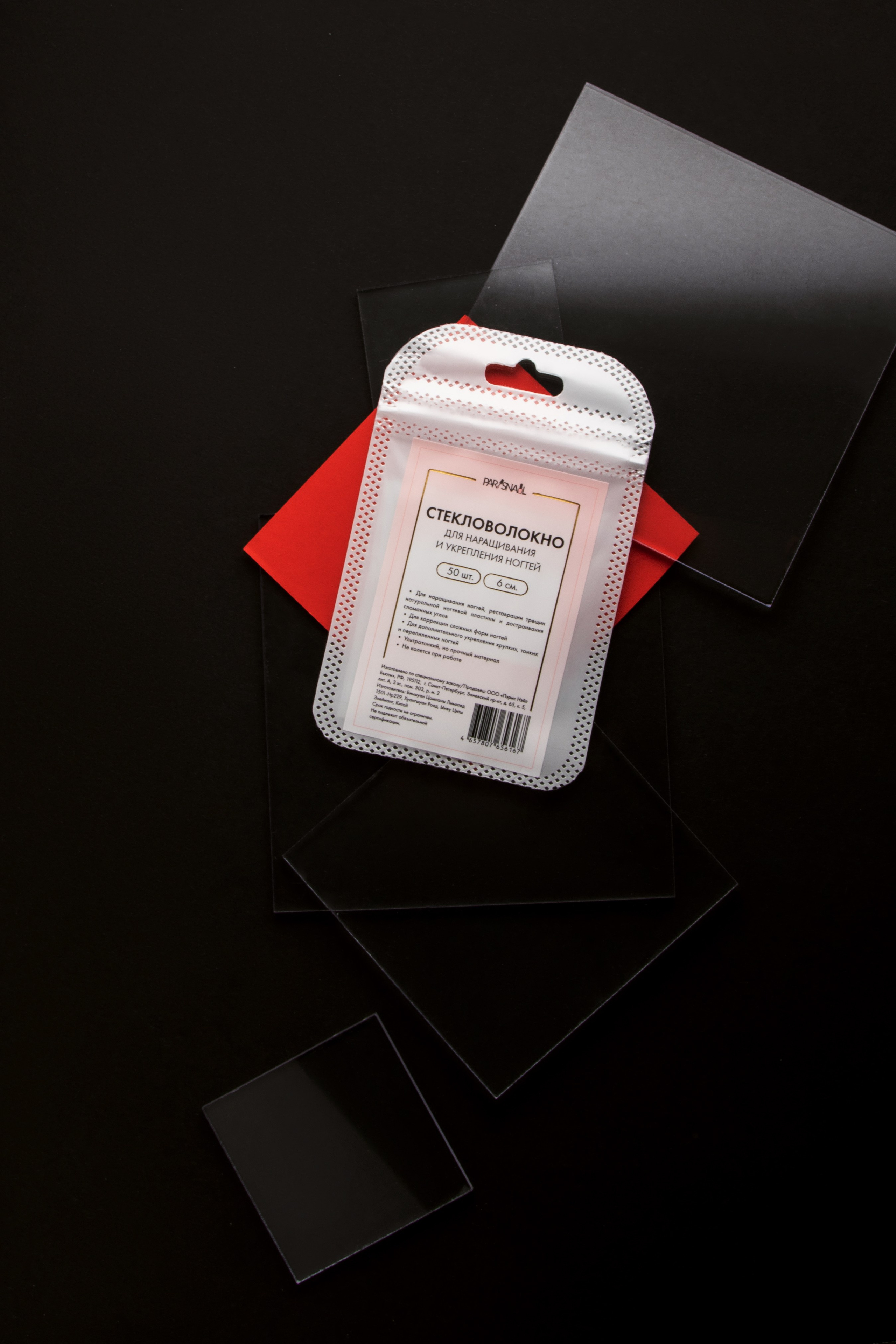 Стекловолокно