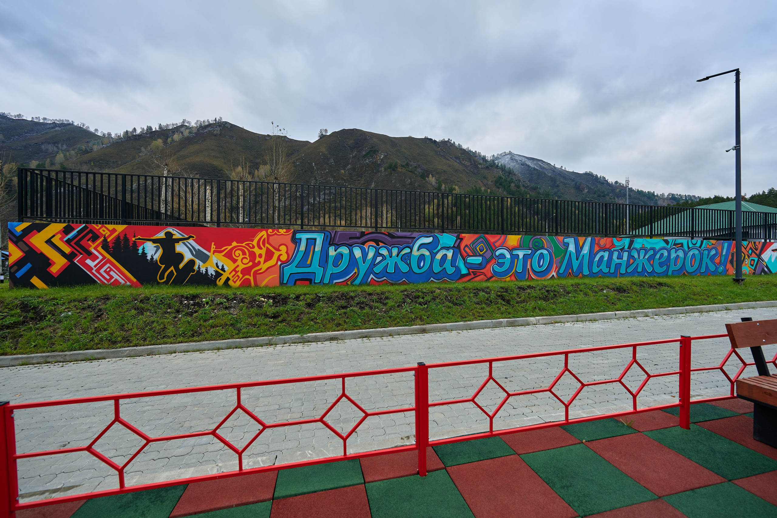 Манжерок скейт парк Замятин. Фотограф Опыт Качество Скорость Горный Алтай Барнаул