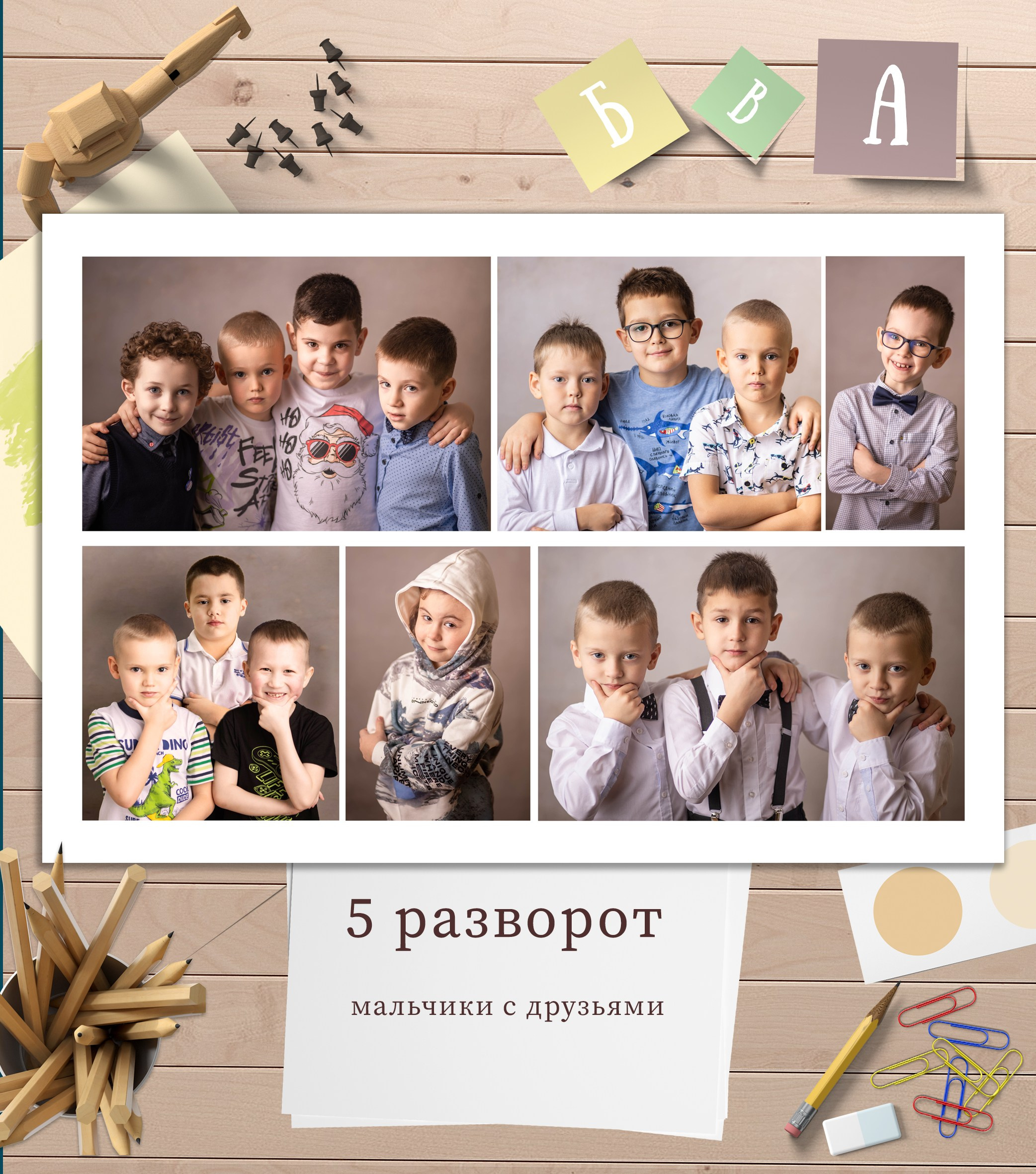 Макет ДС Замок 10 разворотов. Фотограф Нагибина Анастасия