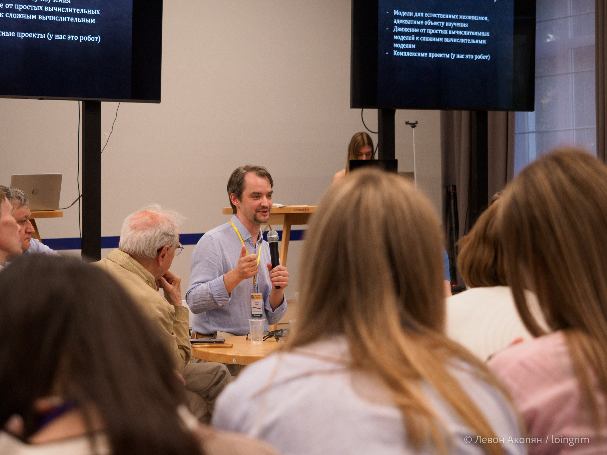 Когнитивная наука в Москве VIII (25 и 26 июня 2025). Loingrim — Свободный художник. Снимаю в своё удовольствие