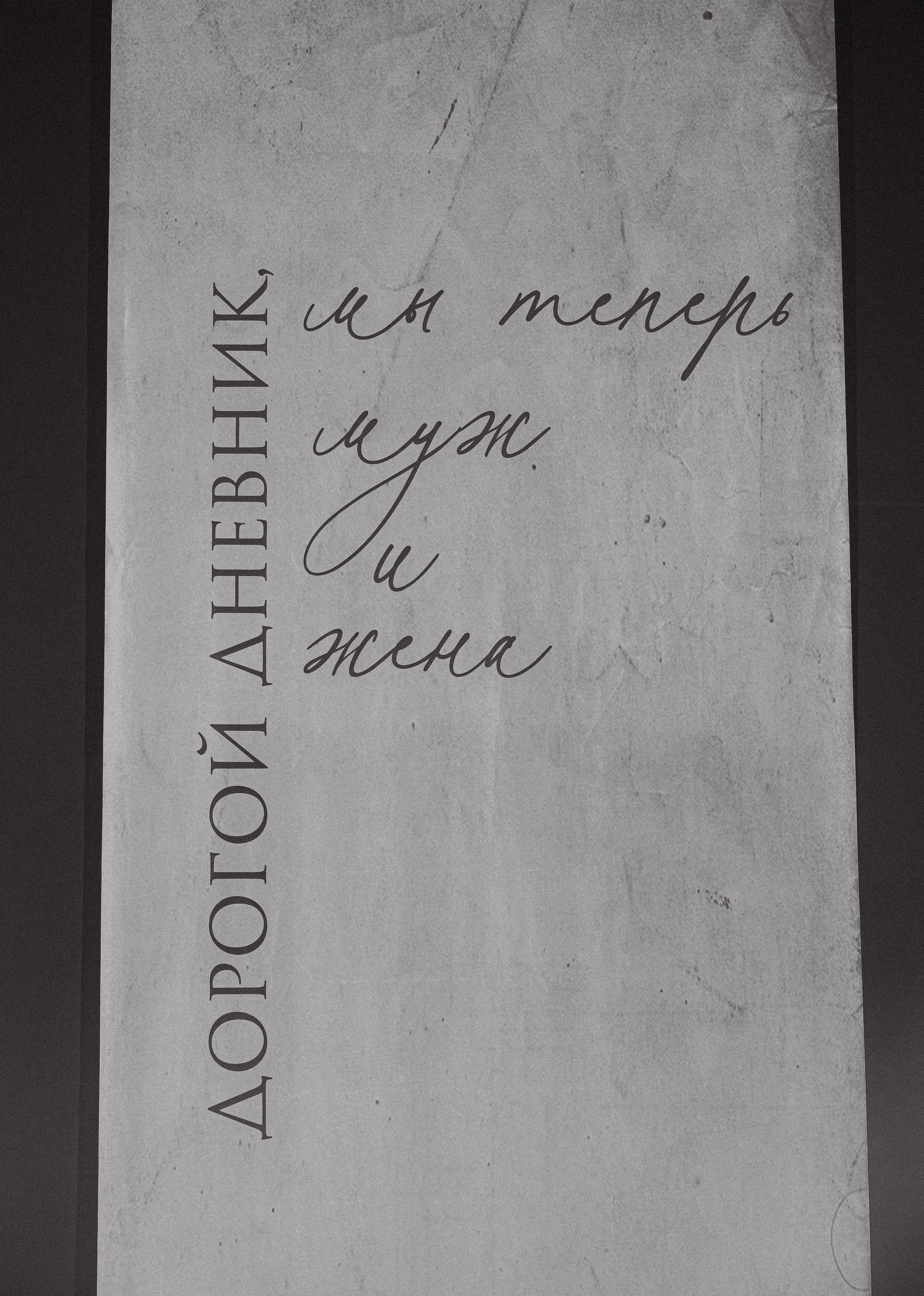 Надя и Паша 🤍. Фотограф в Минске Дарья Матвеенко