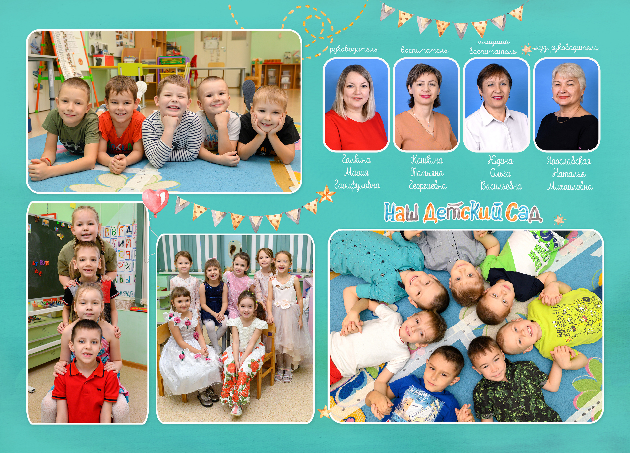 Детский сад. Фокус студия. Выпускные альбомы в Красноярске