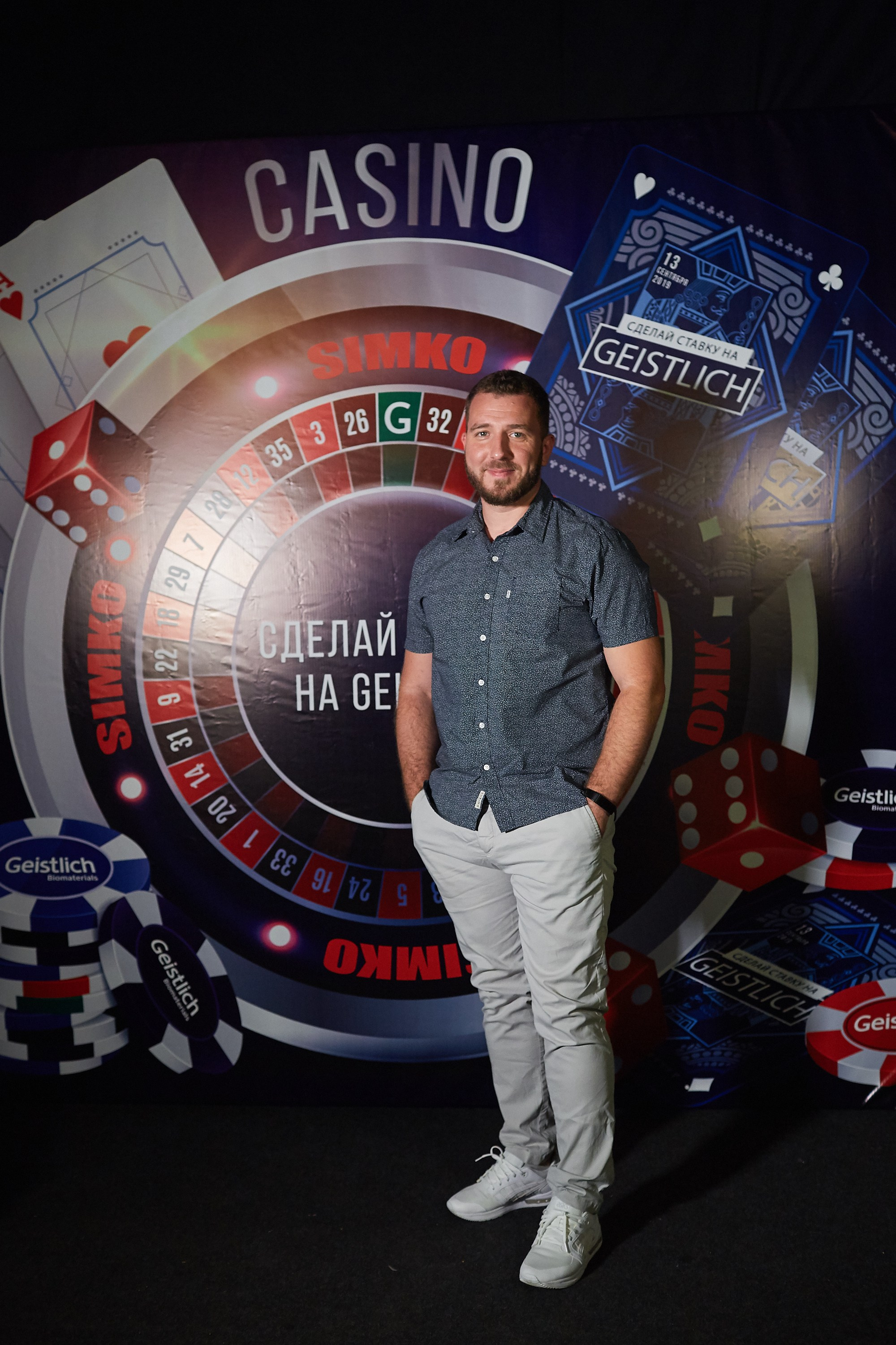 GEISTLICH PHARMA. Event фотограф Александр Осин. г. Москва