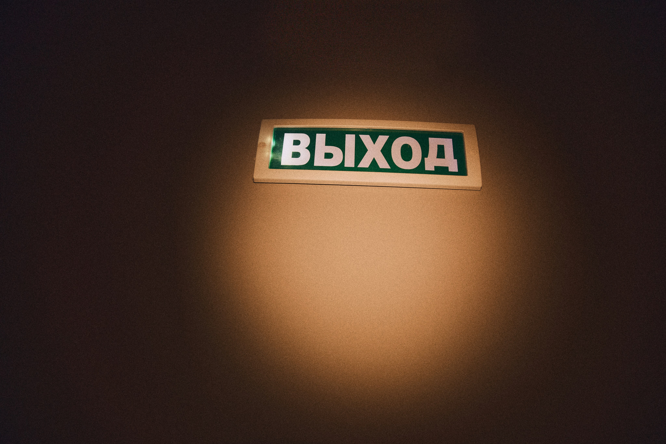 HER WILD, HIS CALM. Дмитрий Мазуркевич: Профессиональный Репортажный Фотограф