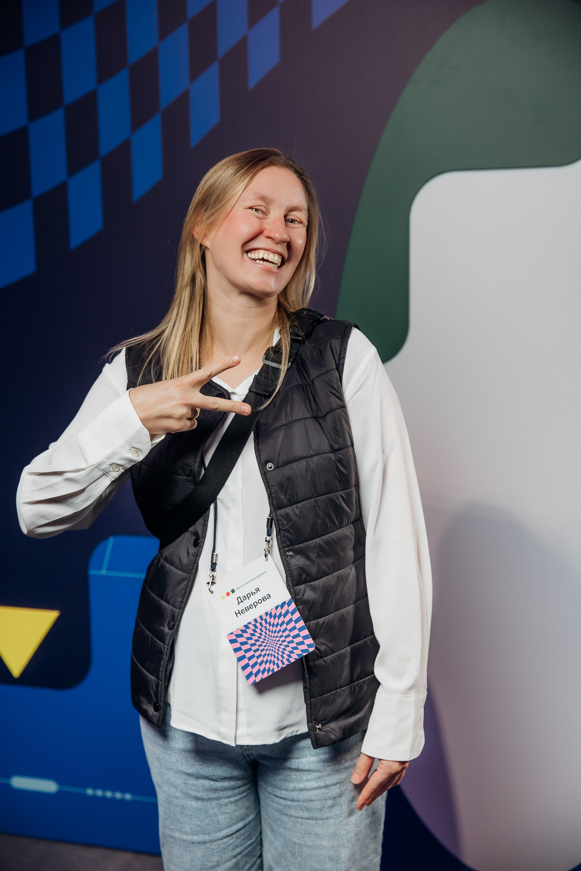 Научный трек