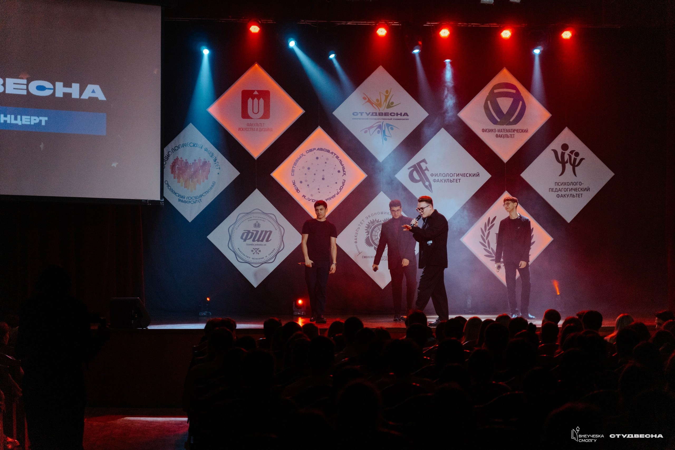 СмолГУ — Студвесна — Гала-концерт. KiPPER Gallery — Фотограф