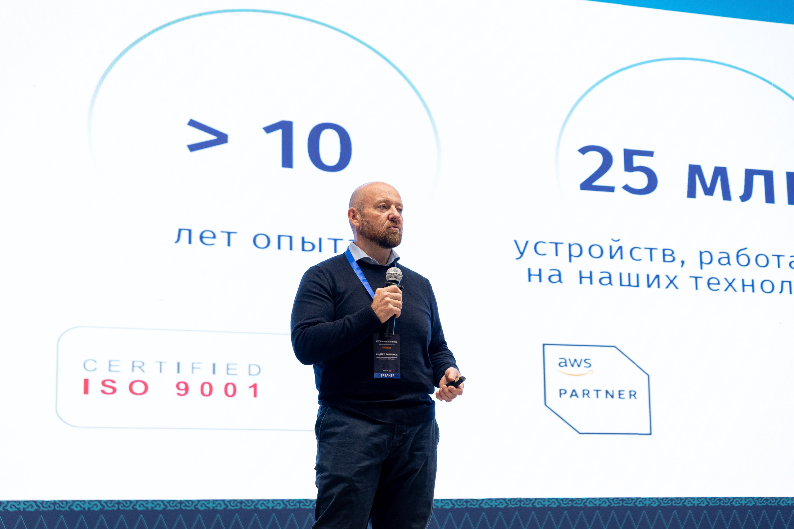 AWS INNOVATION DAY 2025. Портретный и репортажный фотограф в Астане Роман Григоров