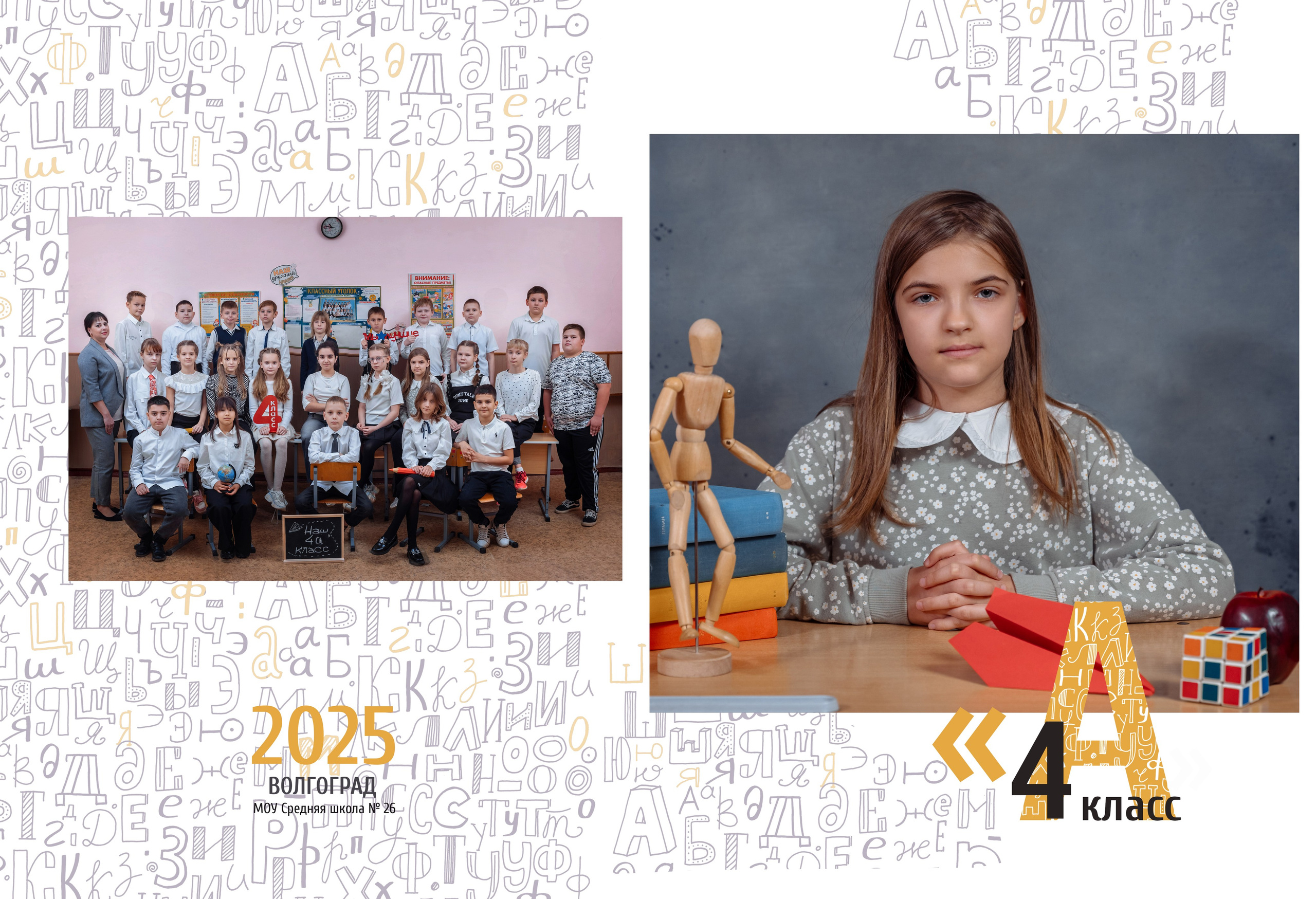 Выпускные альбомы для младших классов. Выпускные школьные фото­альбомы для школ и детских садов в Волгограде и Волжском