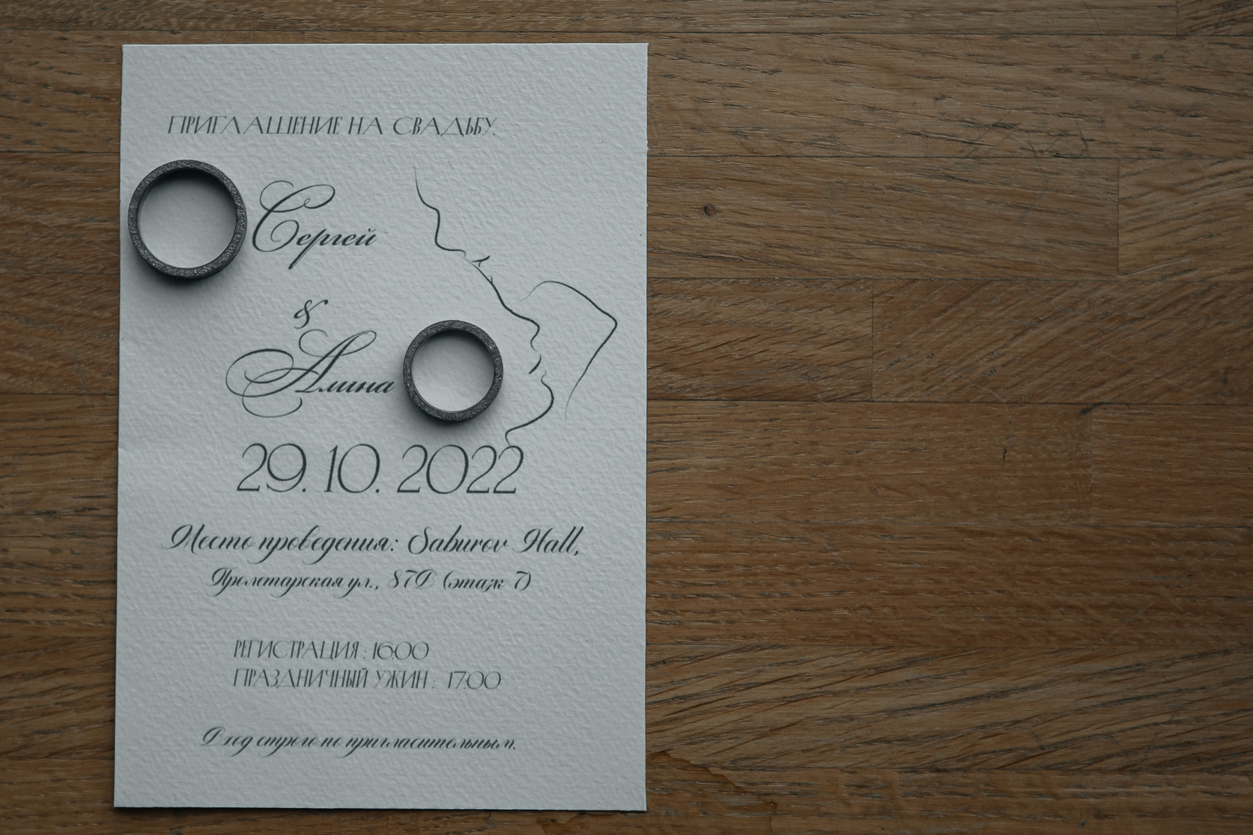 Алина и Сергей. Фотограф Дубровская Виктория