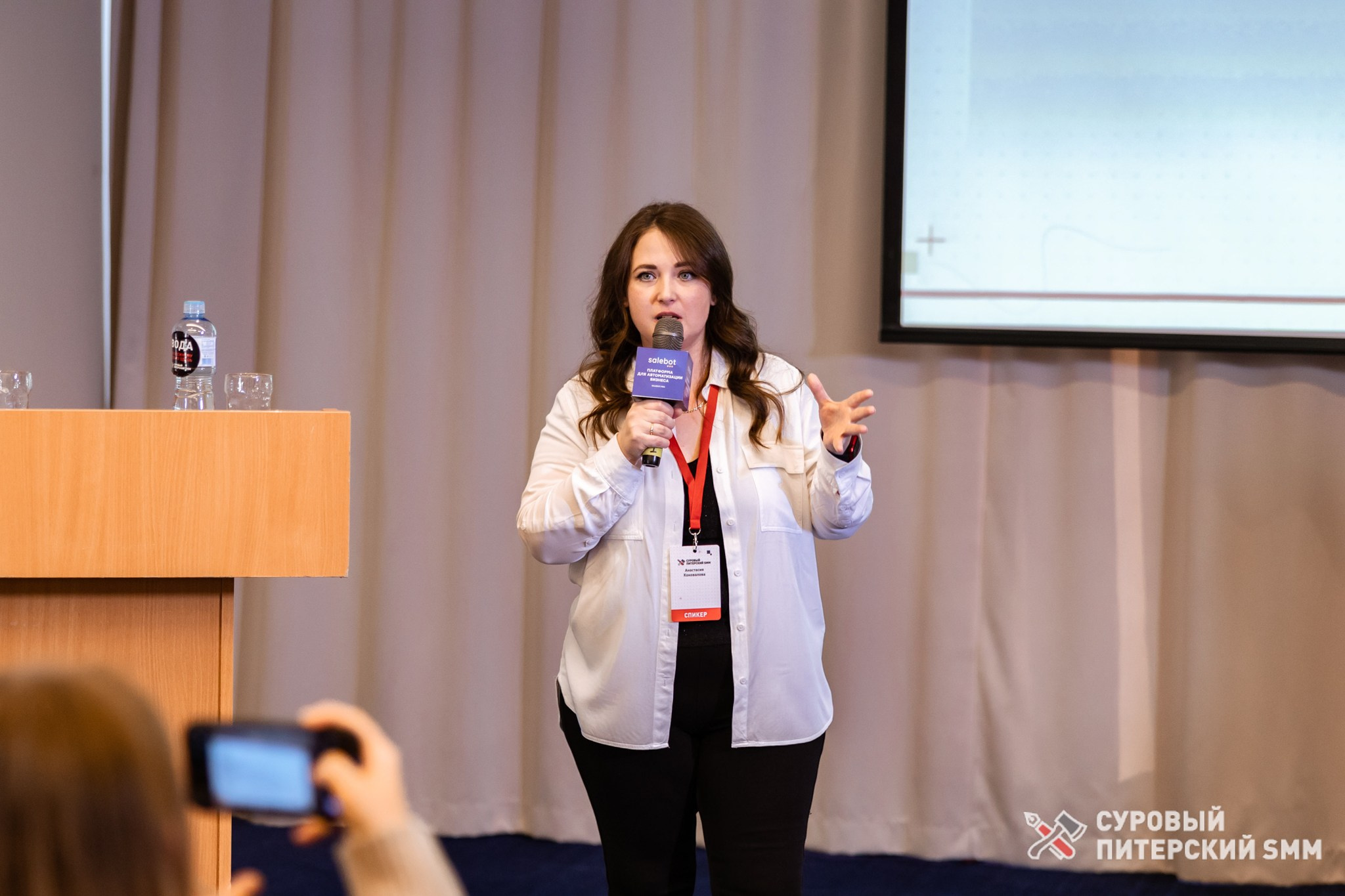 Репортаж конференции «Суровый Питерский SMM». Фотограф в Санкт-Петербурге Ефремова Наталья