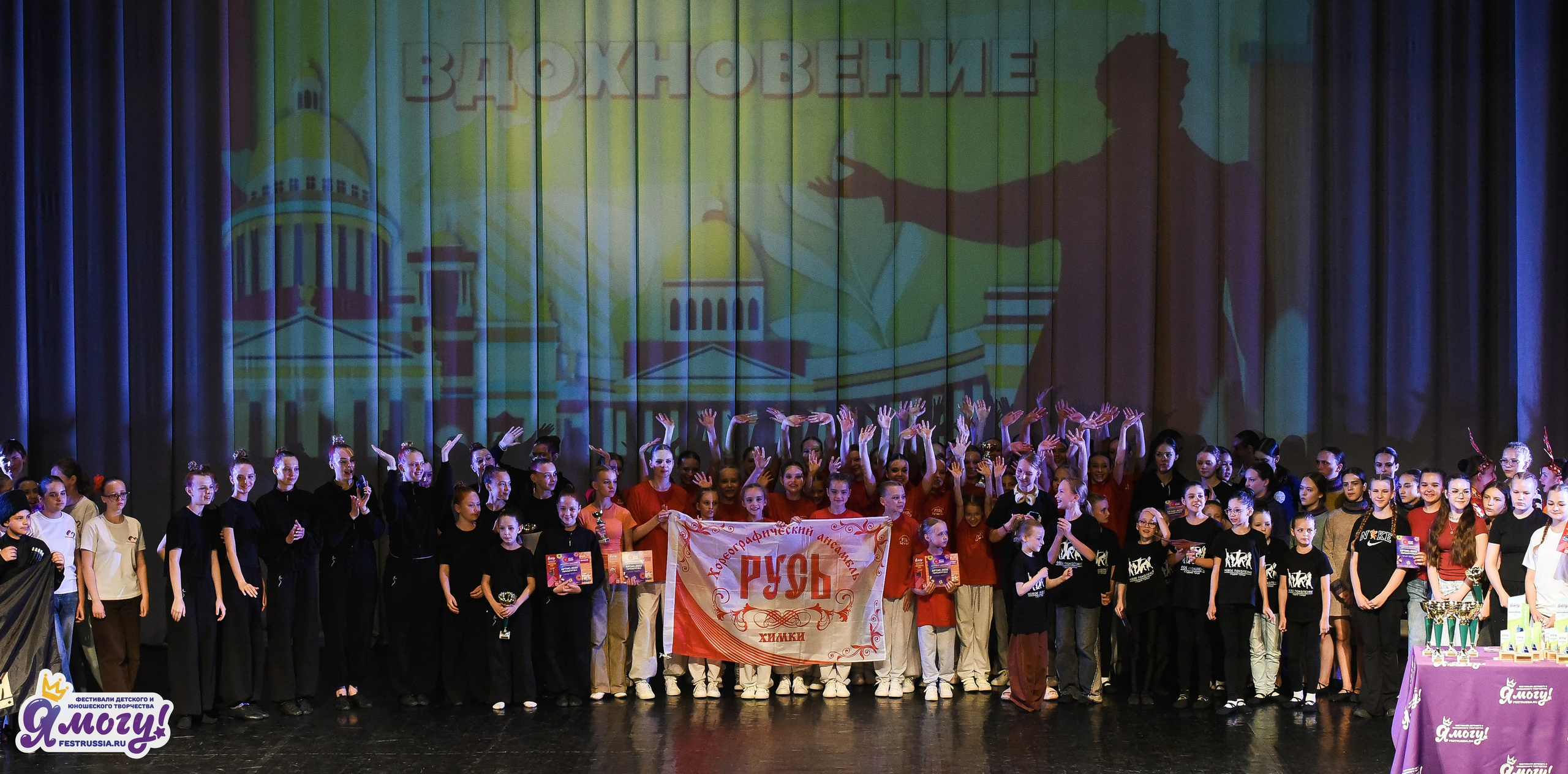02.07.2026 «Я МОГУ!» 93-й Международный фестиваль-конкурс «Вдохновение. Лето» г. Санкт-Петербург (ГУП). Медиастудия Фото Концепт