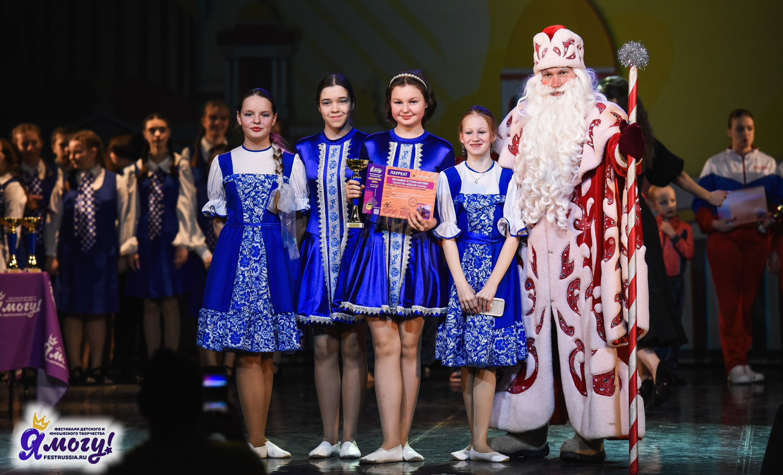 07.01.2026 «Я МОГУ!» 88-й Международный фестиваль-конкурс «Вдохновение.Зима» г. Санкт-Петербург. Медиастудия Фото Концепт