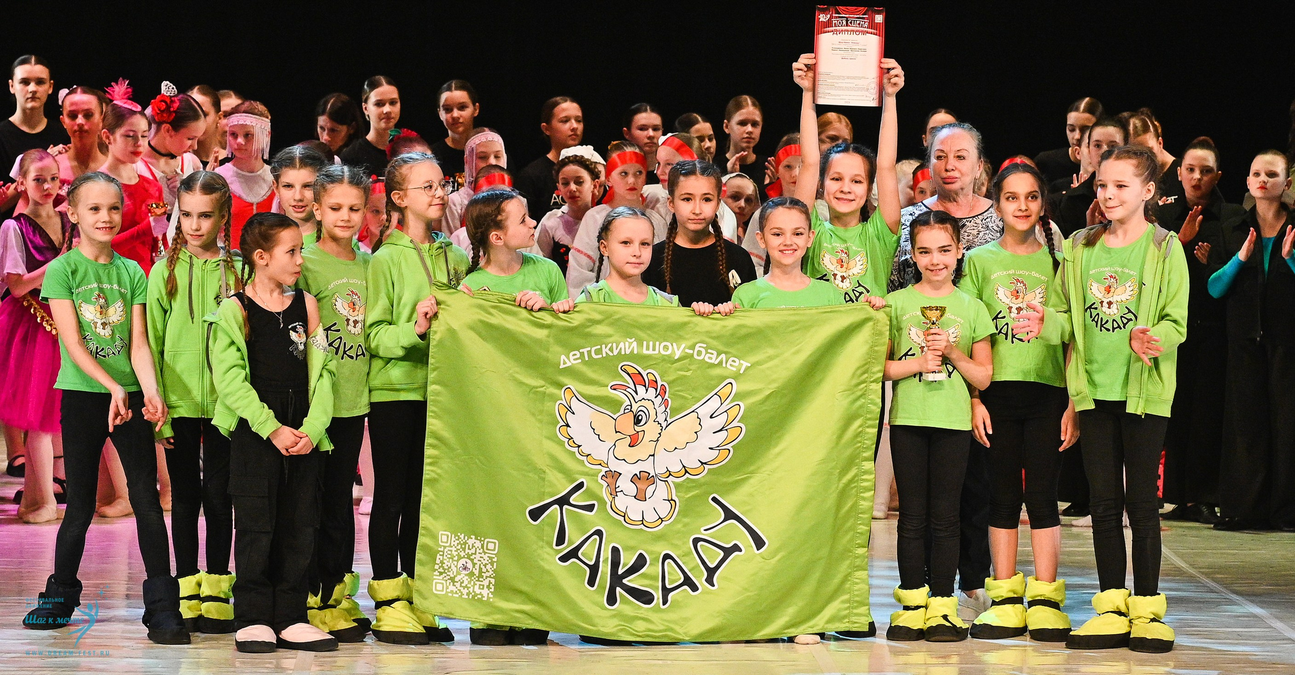 15.03.2025 «Моя Сцена» Фестивальное движение «Шаг к мечте» г. Москва. Медиастудия Фото Концепт